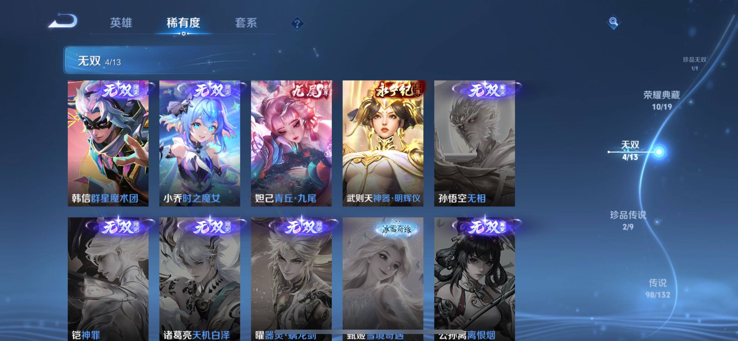 WZCMY4104709王者荣耀账号详情图13 WZCMY4104709王者荣耀账号详情图13