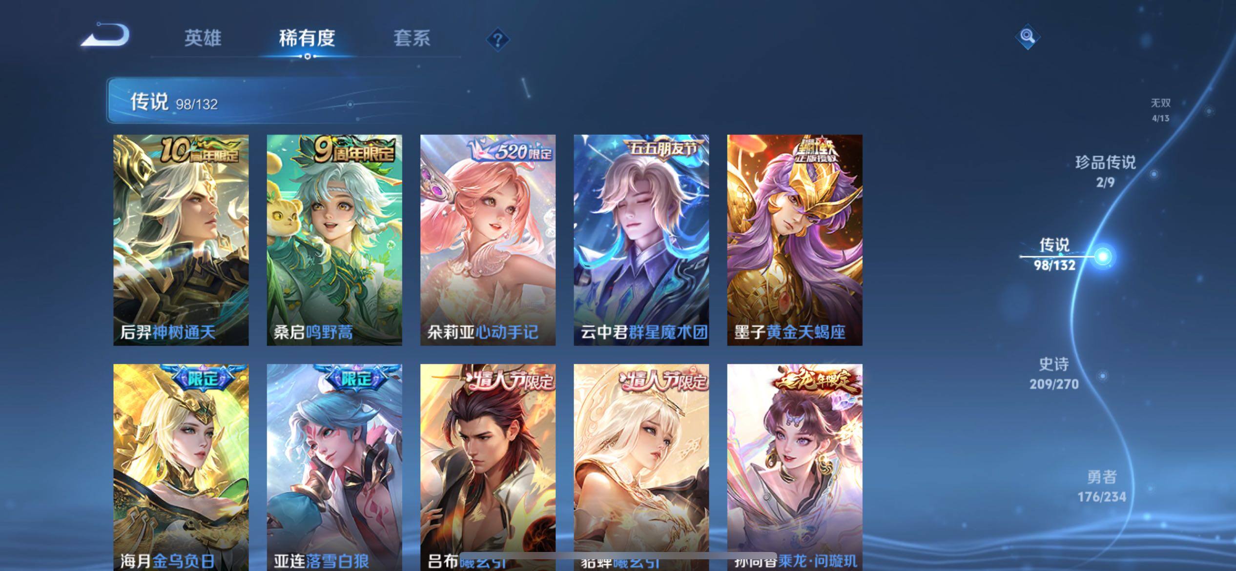 WZCMY4104709王者荣耀账号详情图15 WZCMY4104709王者荣耀账号详情图15