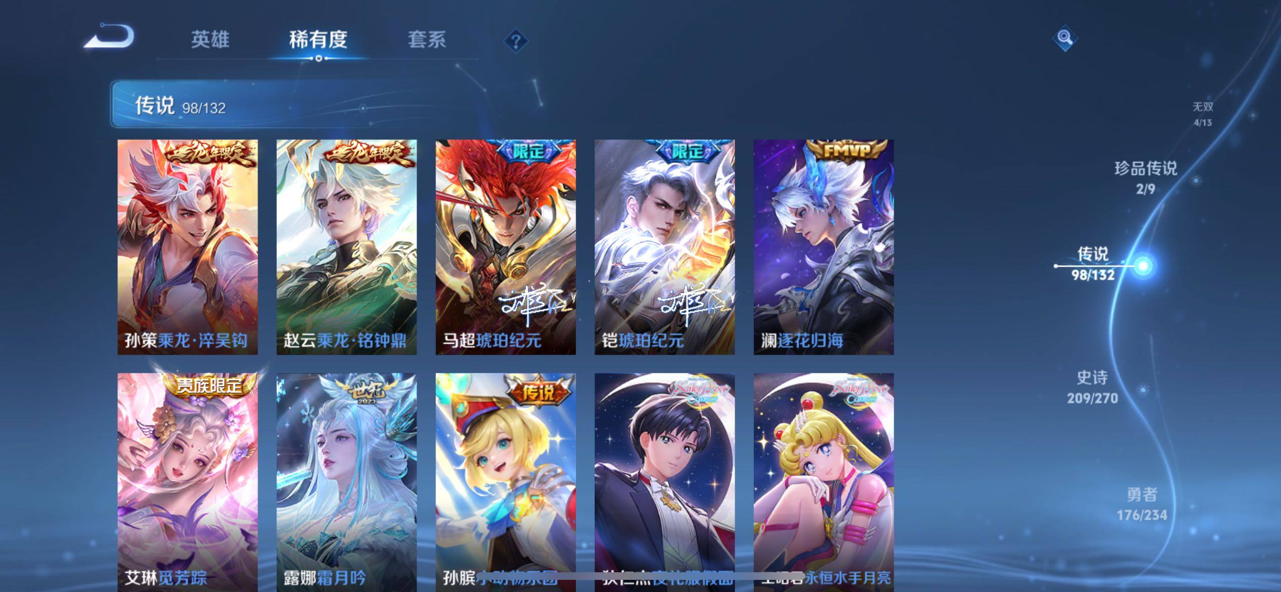 WZCMY4104709王者荣耀账号详情图16 WZCMY4104709王者荣耀账号详情图16