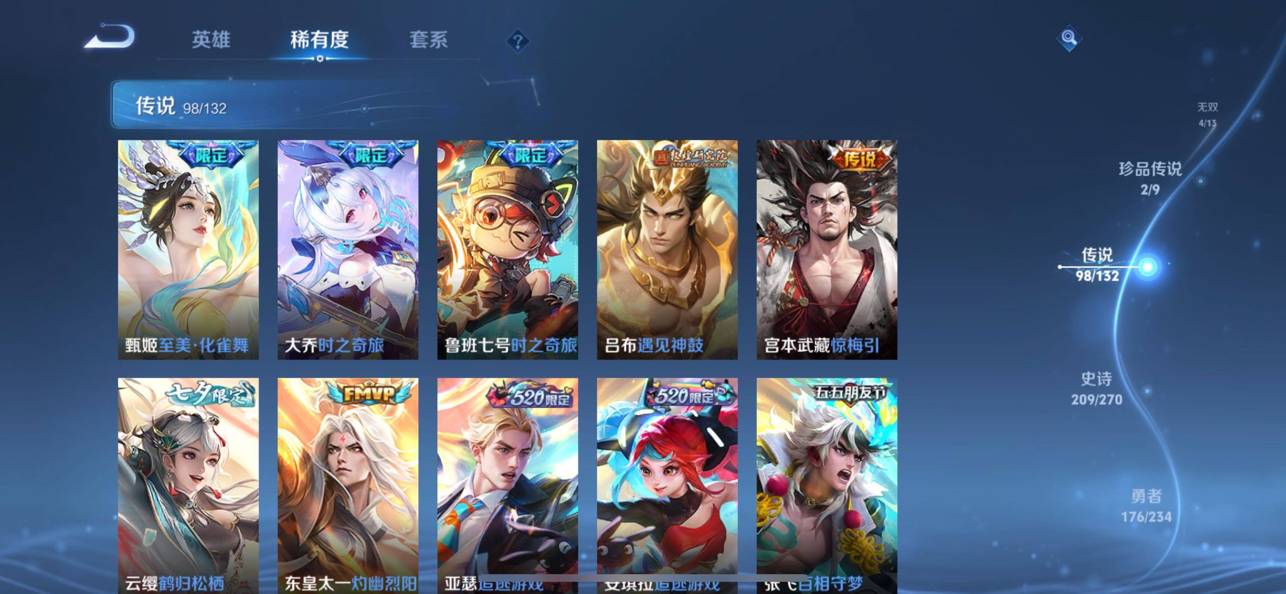 WZCMY4104709王者荣耀账号详情图17 WZCMY4104709王者荣耀账号详情图17