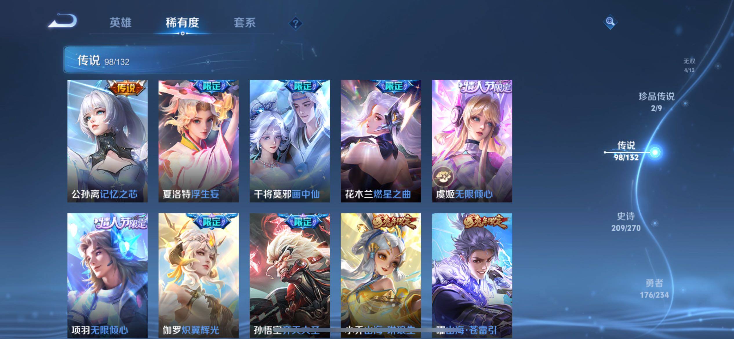 WZCMY4104709王者荣耀账号详情图18 WZCMY4104709王者荣耀账号详情图18