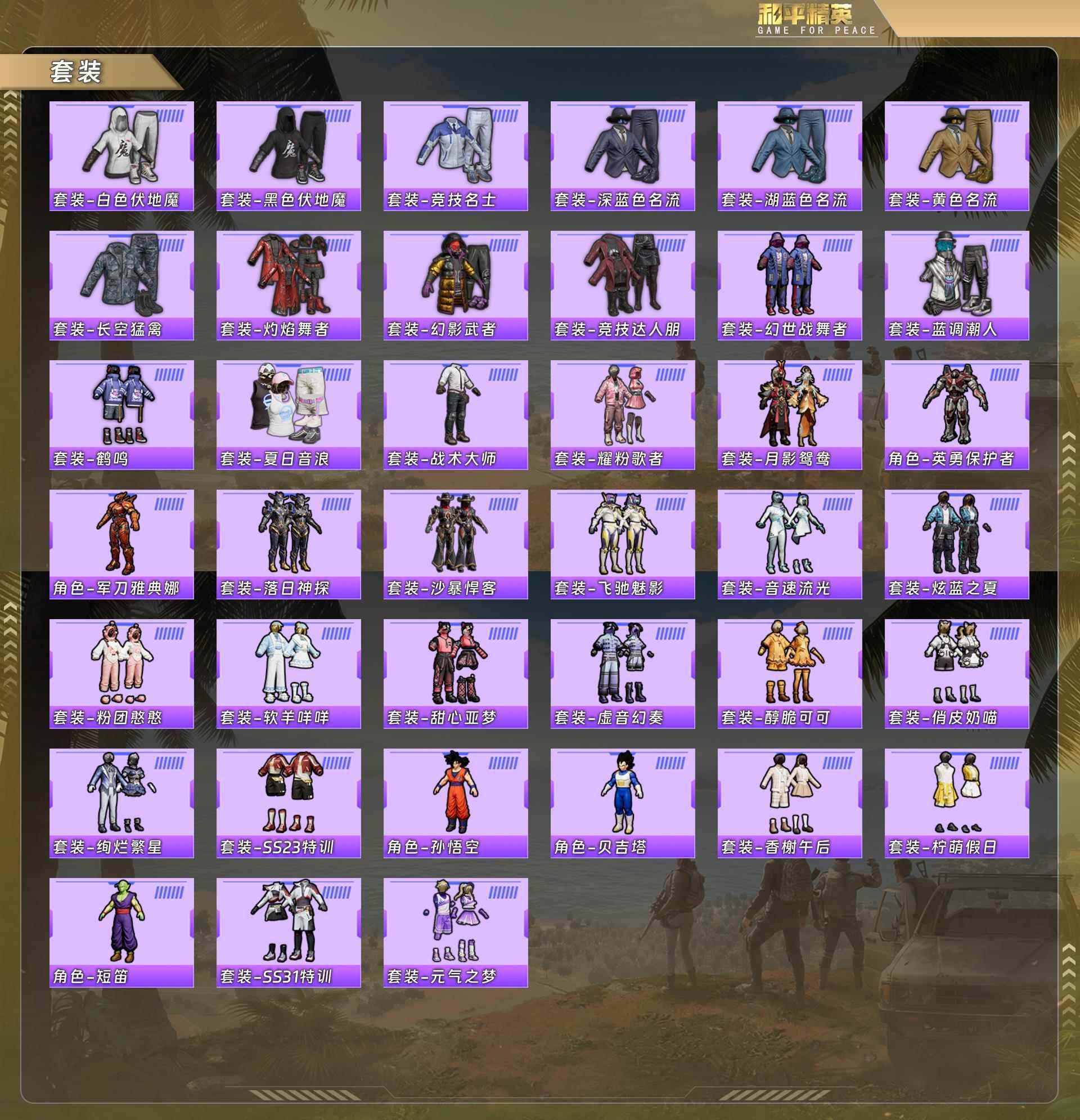 HPQM478723和平精英账号详情图3