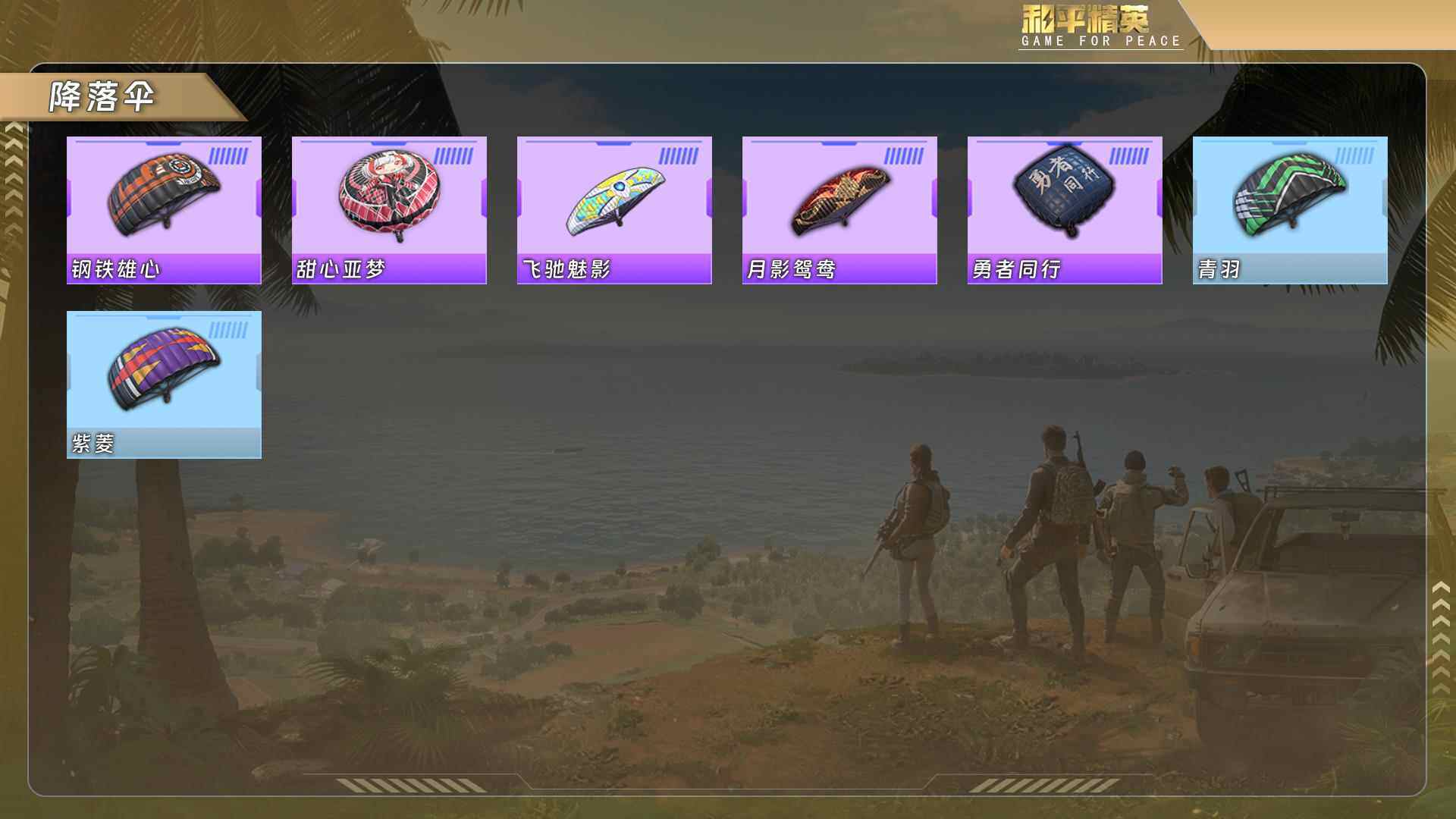 HPQM478723和平精英账号详情图5