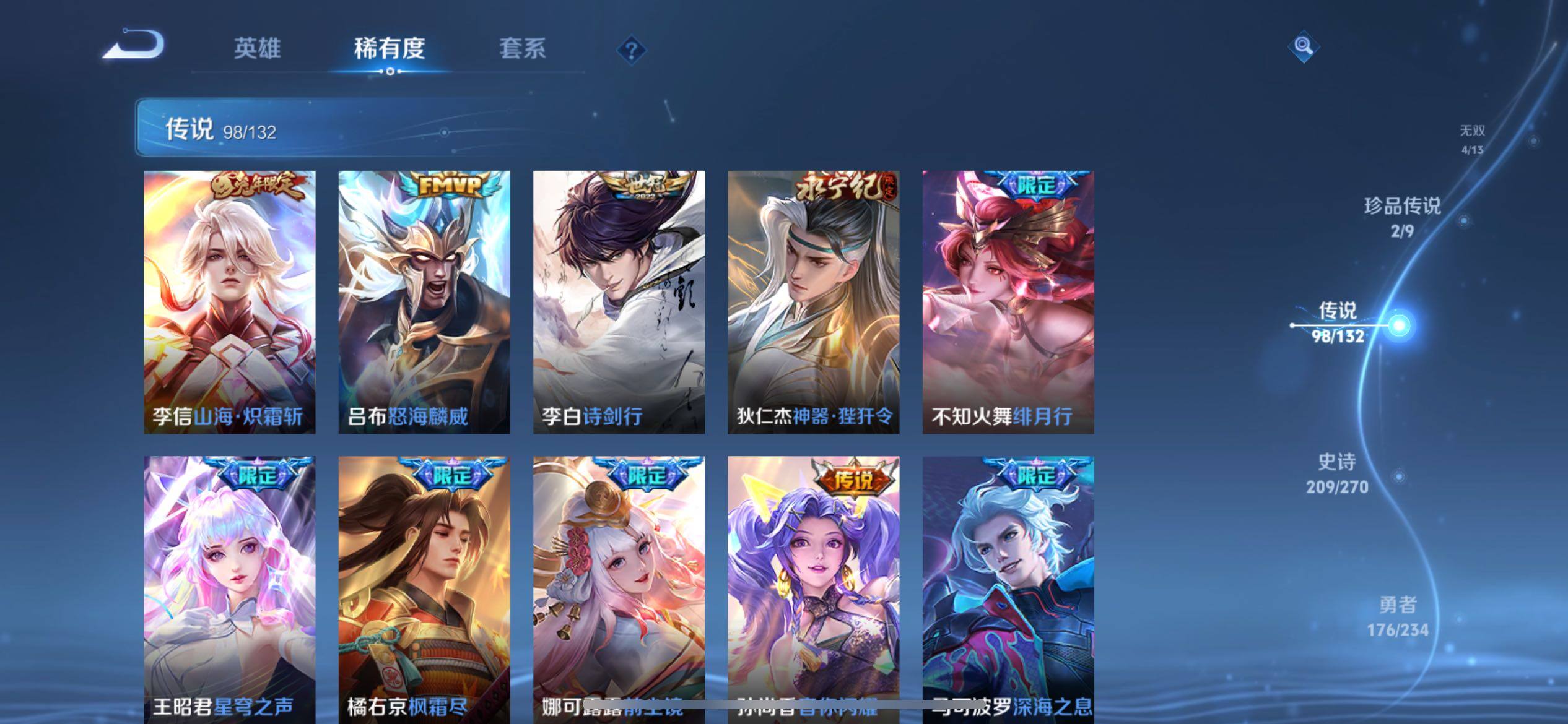 WZCMY4104709王者荣耀账号详情图19 WZCMY4104709王者荣耀账号详情图19