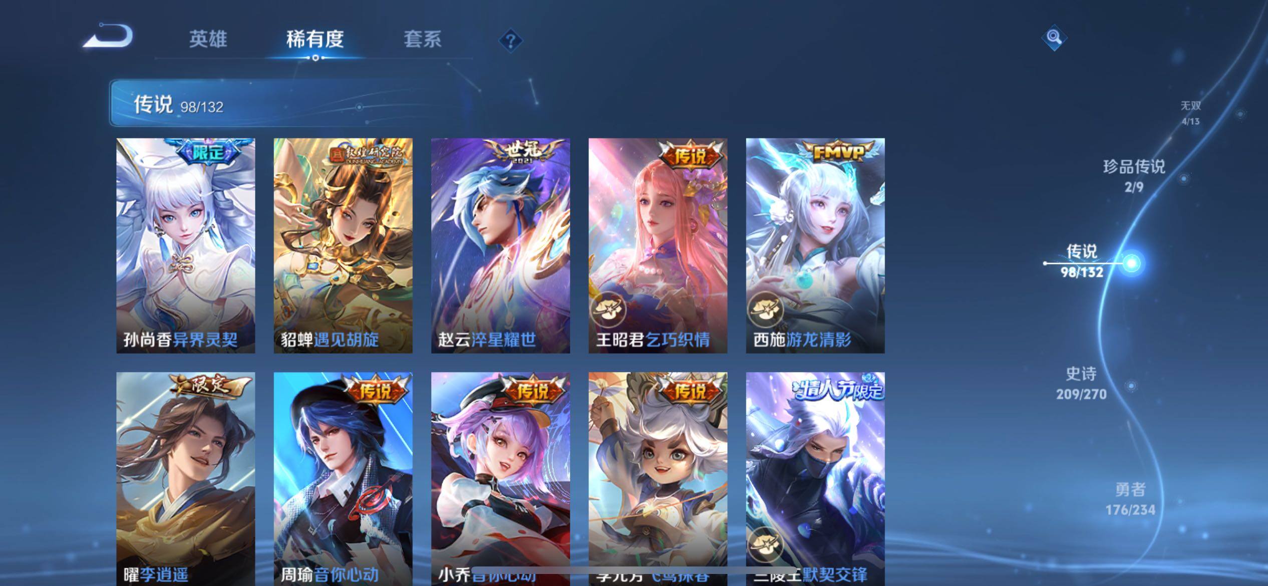 WZCMY4104709王者荣耀账号详情图21 WZCMY4104709王者荣耀账号详情图21