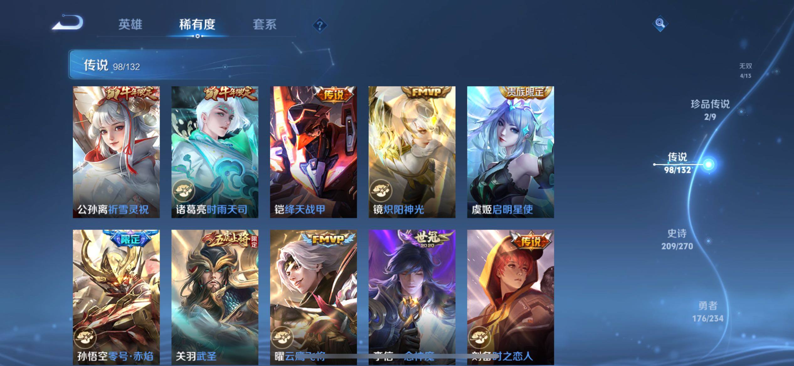 WZCMY4104709王者荣耀账号详情图22 WZCMY4104709王者荣耀账号详情图22