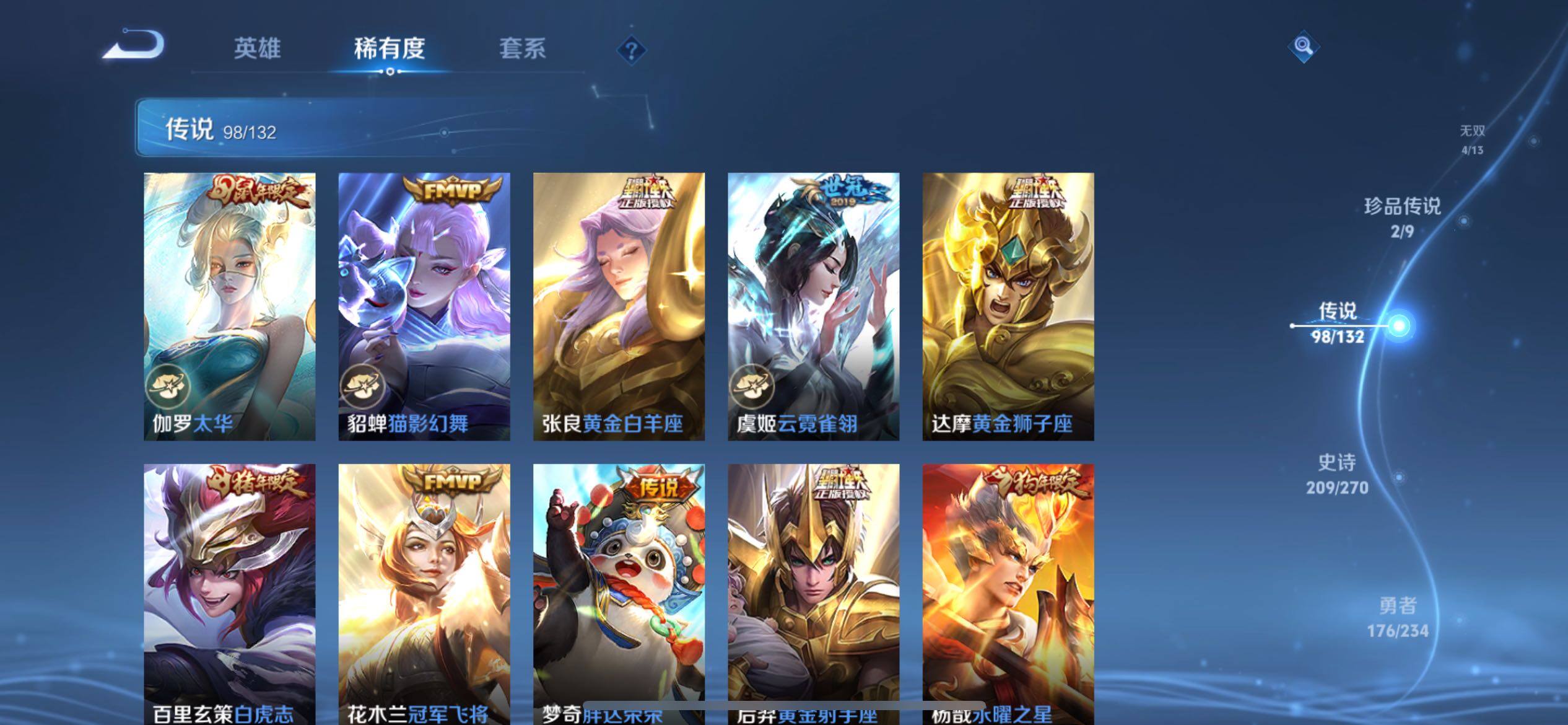 WZCMY4104709王者荣耀账号详情图23 WZCMY4104709王者荣耀账号详情图23