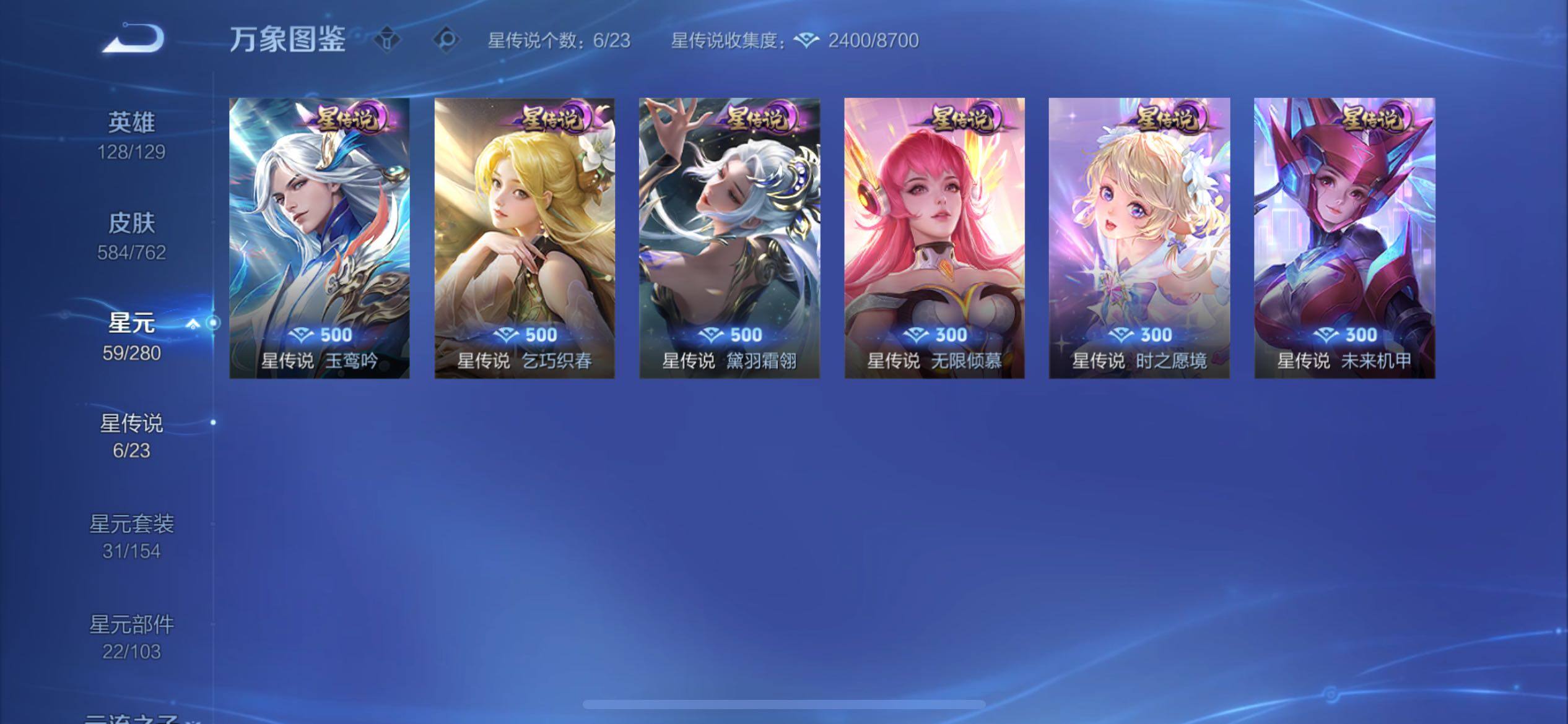 WZCMY4104709王者荣耀账号详情图24 WZCMY4104709王者荣耀账号详情图24