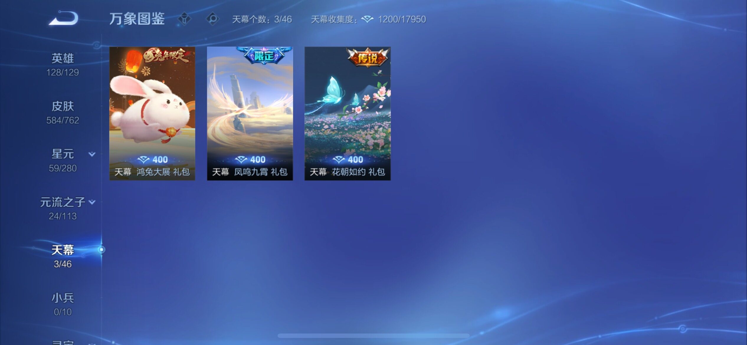 WZCMY4104709王者荣耀账号详情图25 WZCMY4104709王者荣耀账号详情图25