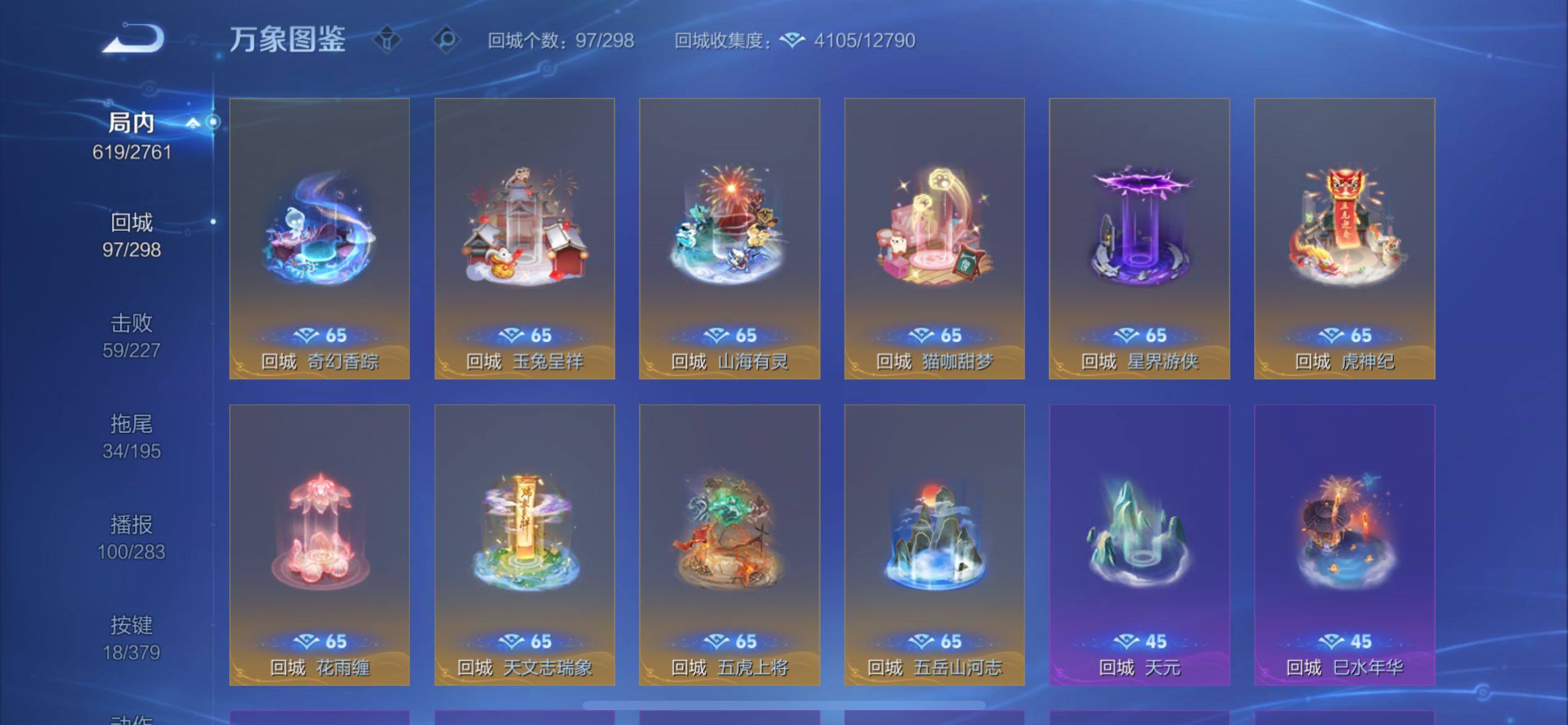 WZCMY4104709王者荣耀账号详情图27 WZCMY4104709王者荣耀账号详情图27