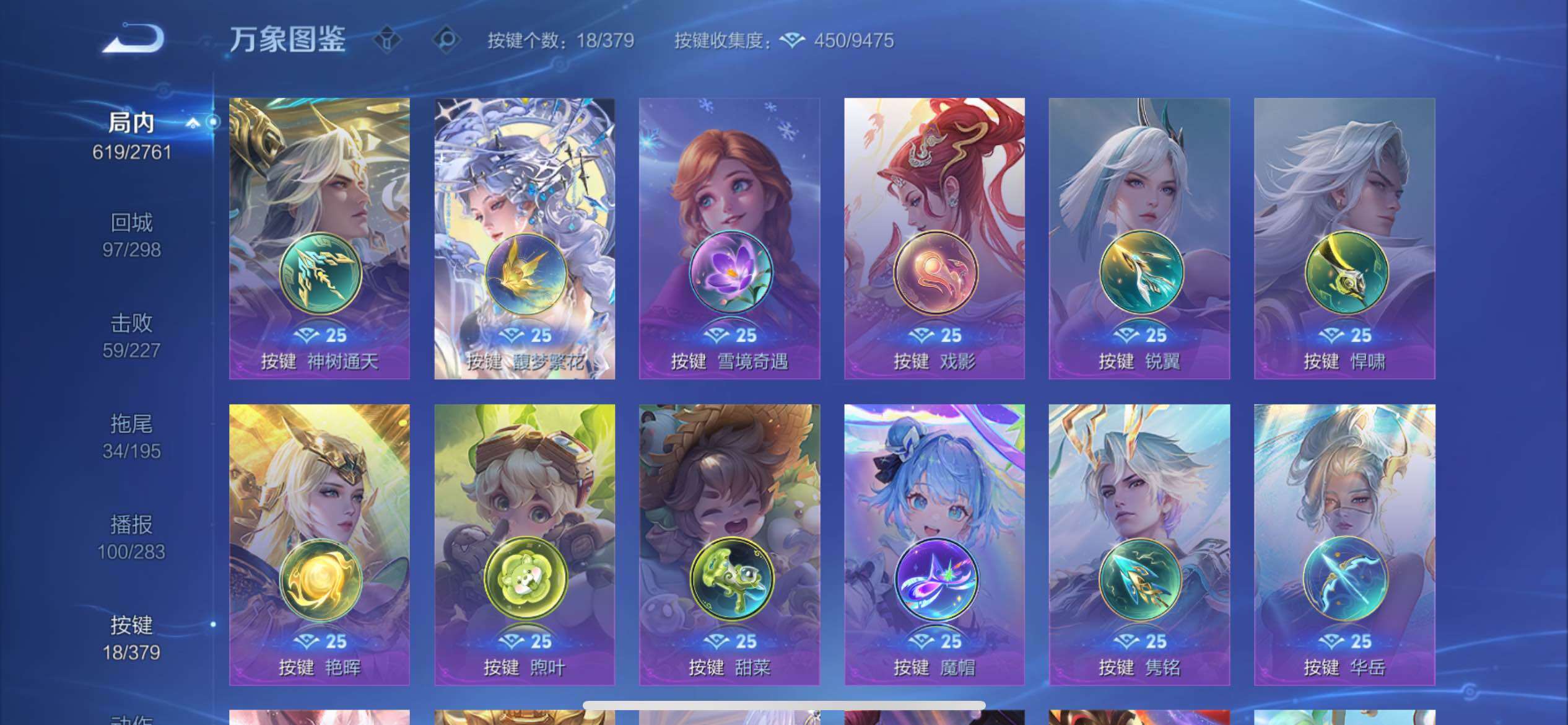 WZCMY4104709王者荣耀账号详情图26 WZCMY4104709王者荣耀账号详情图26