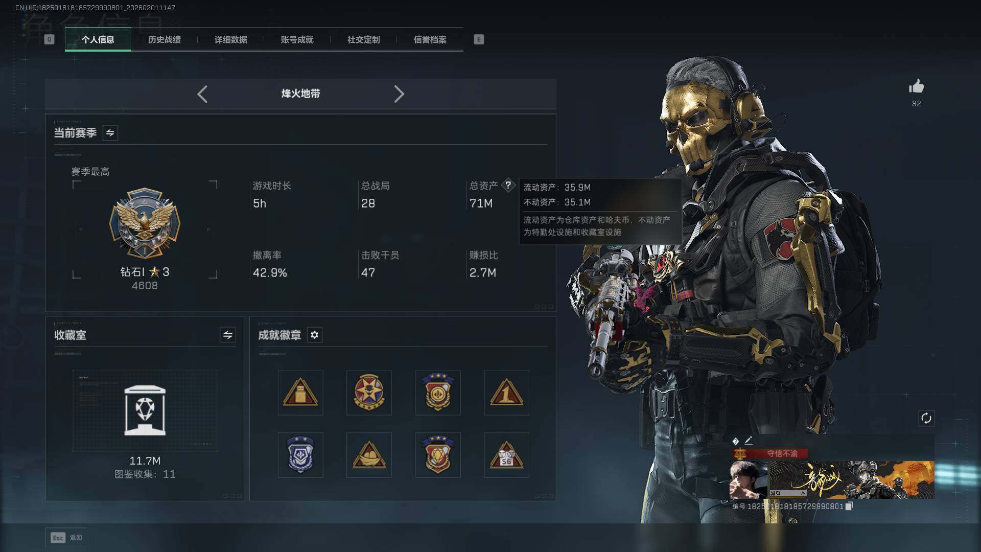 SJZCMW441510三角洲行动账号详情图2