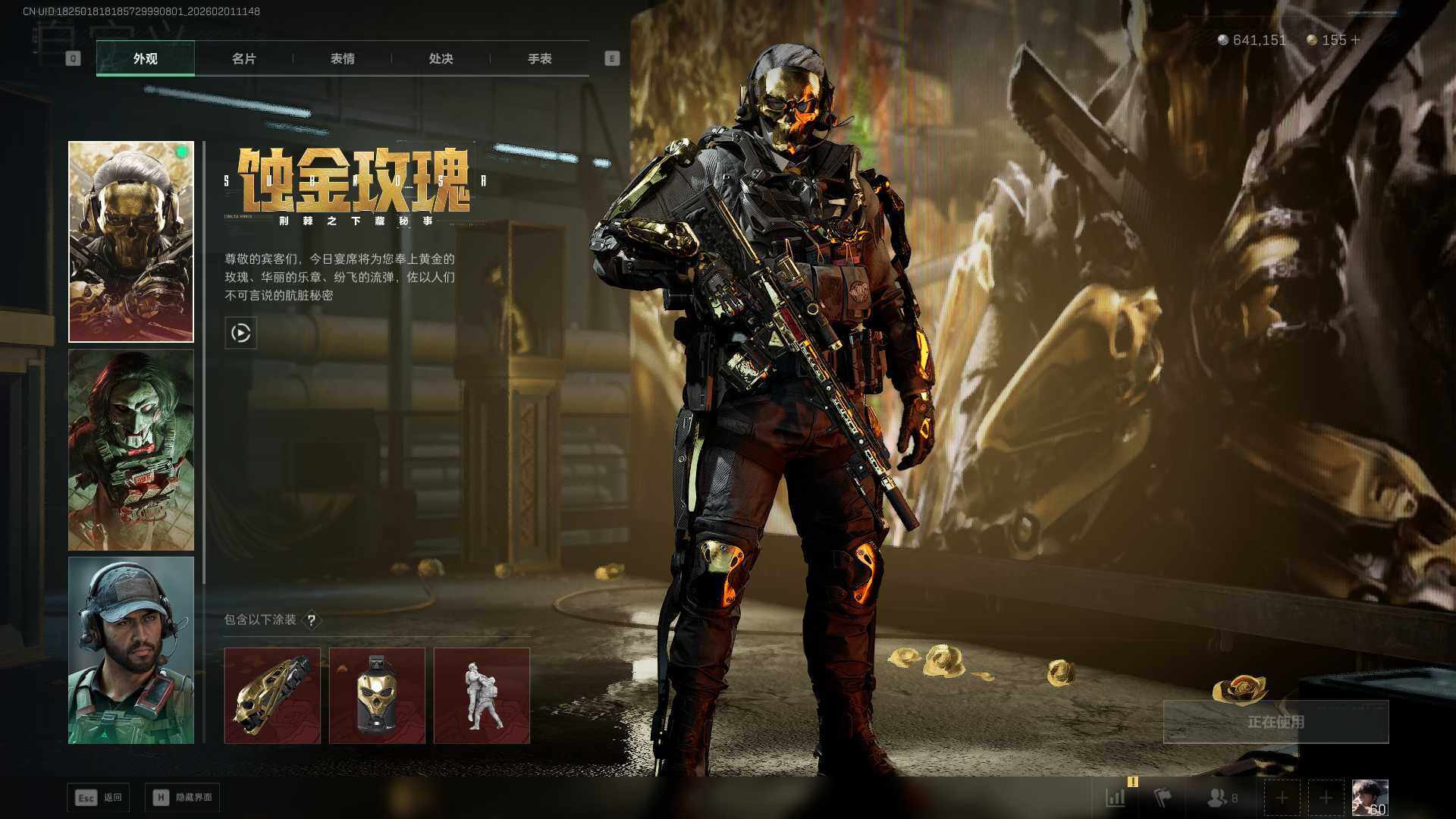 SJZCMW441510三角洲行动账号详情图3