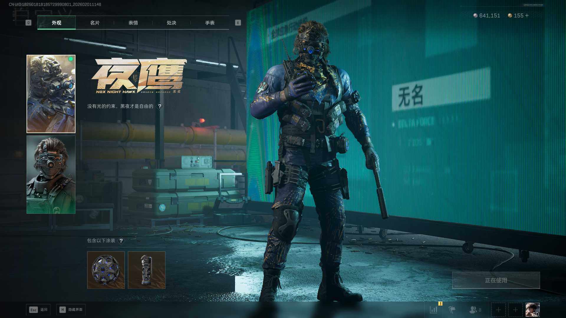 SJZCMW441510三角洲行动账号详情图5