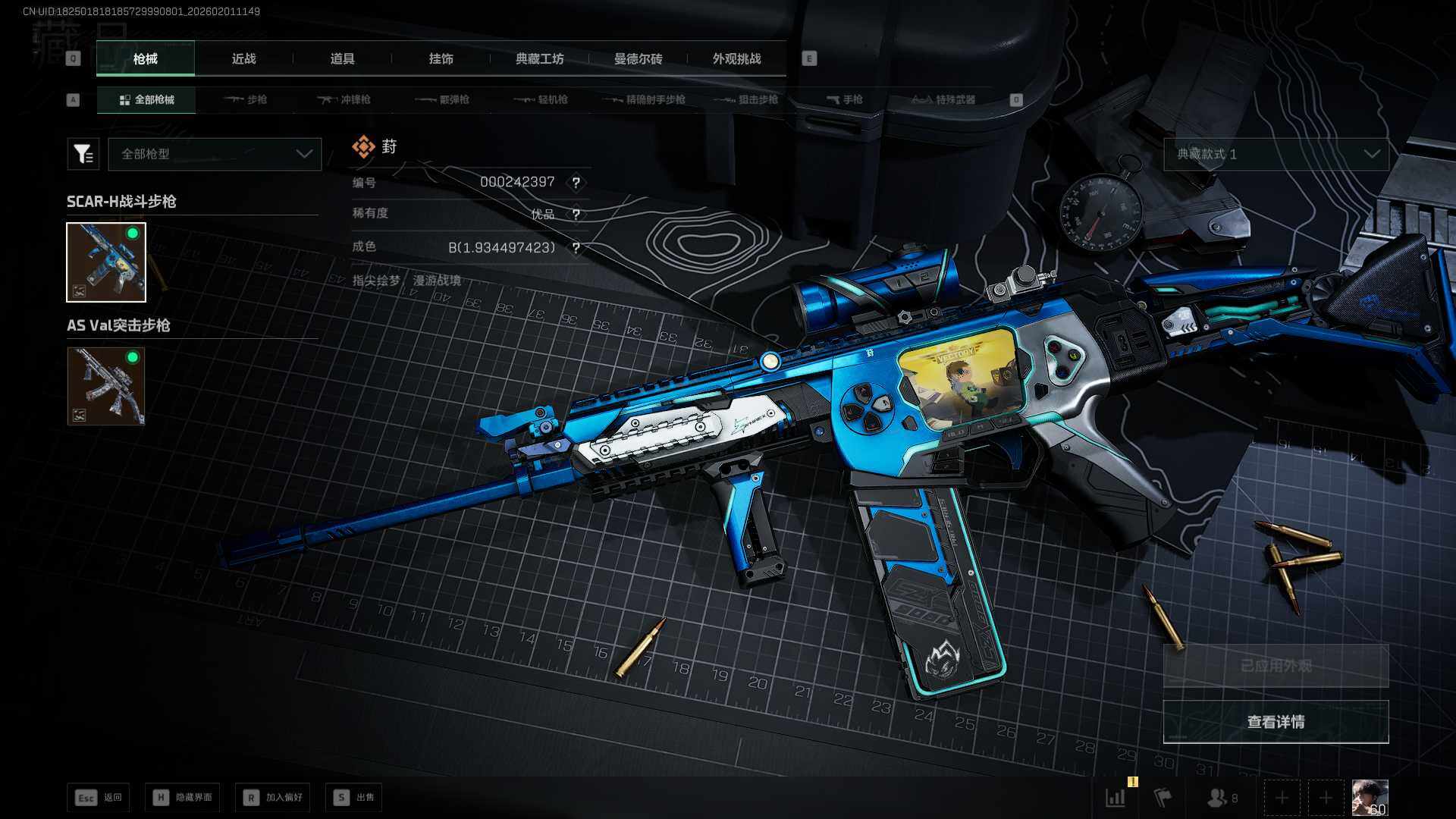 SJZCMW441510三角洲行动账号详情图7