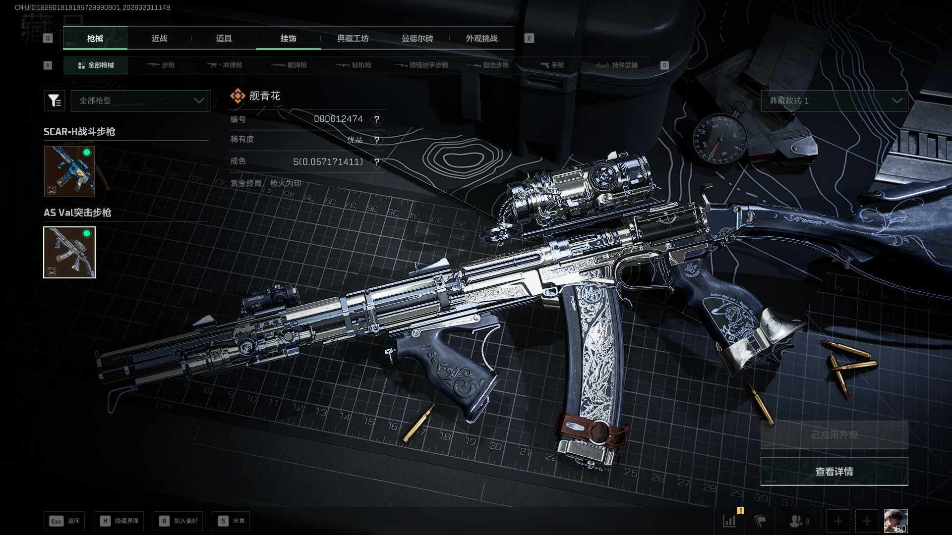 SJZCMW441510三角洲行动账号详情图8