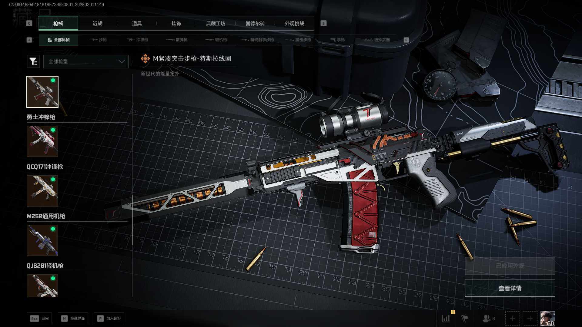 SJZCMW441510三角洲行动账号详情图12