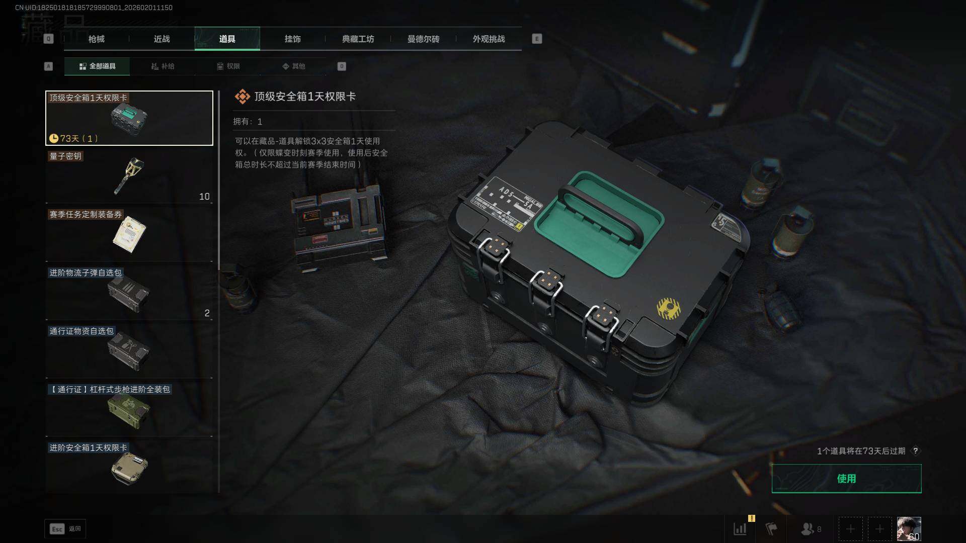 SJZCMW441510三角洲行动账号详情图16