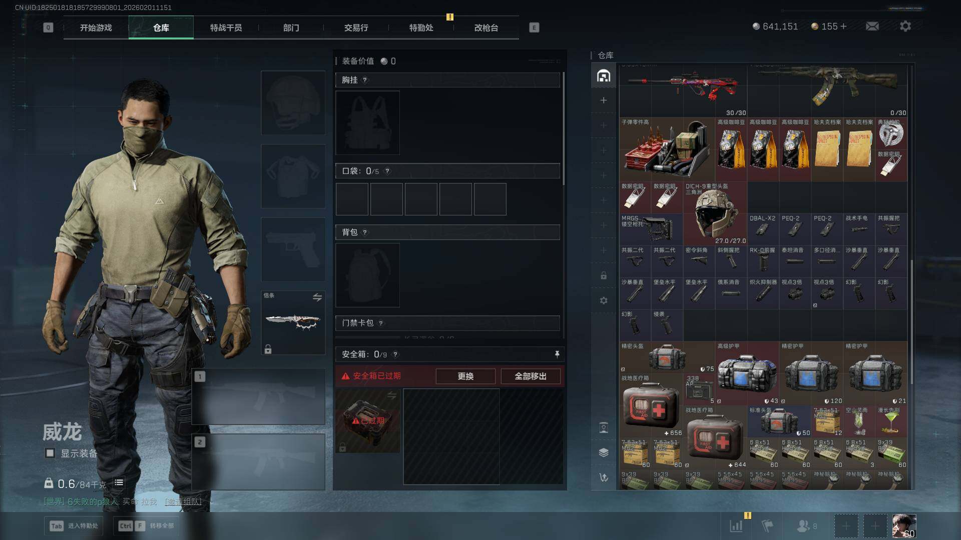 SJZCMW441510三角洲行动账号详情图19