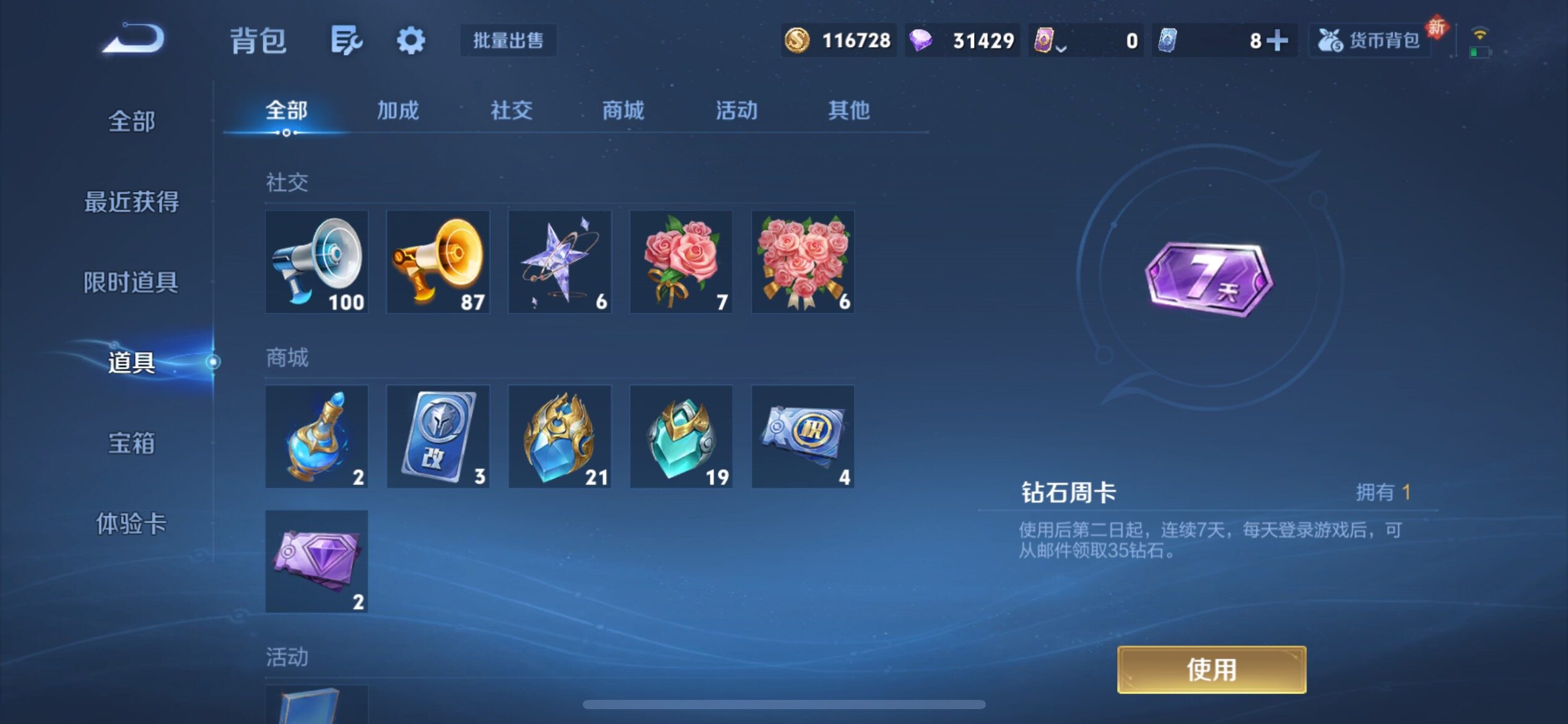 WZCMY4104709王者荣耀账号详情图29 WZCMY4104709王者荣耀账号详情图29