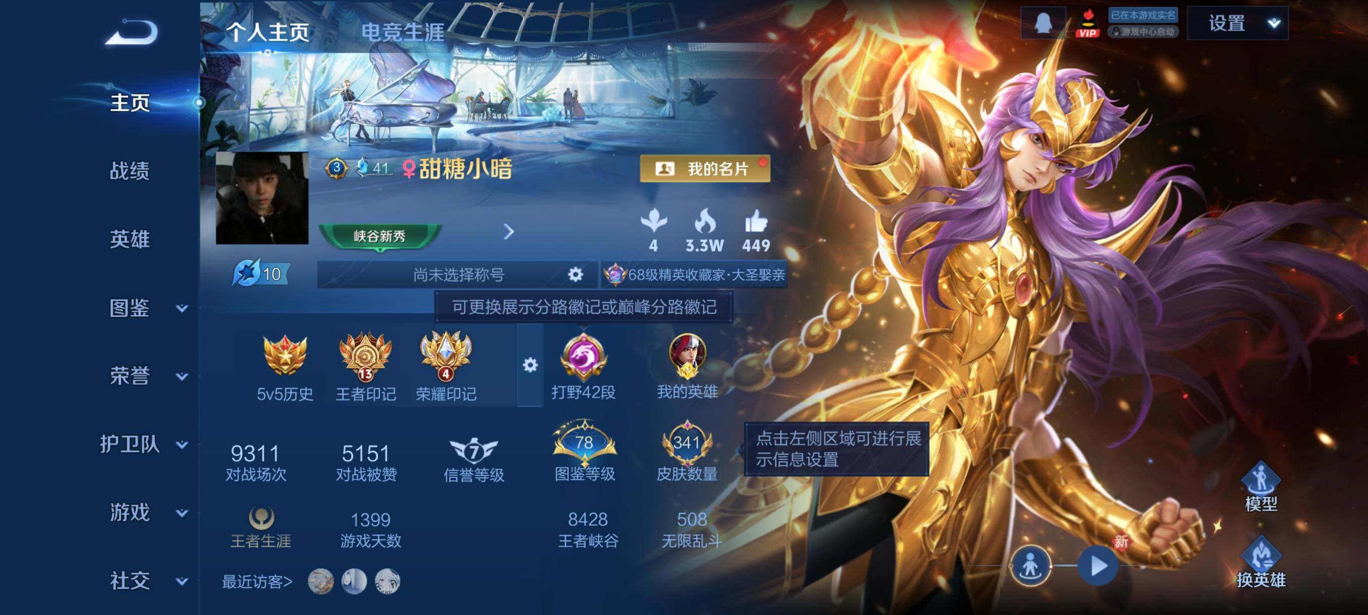 WZCMY4131161王者荣耀账号详情图2