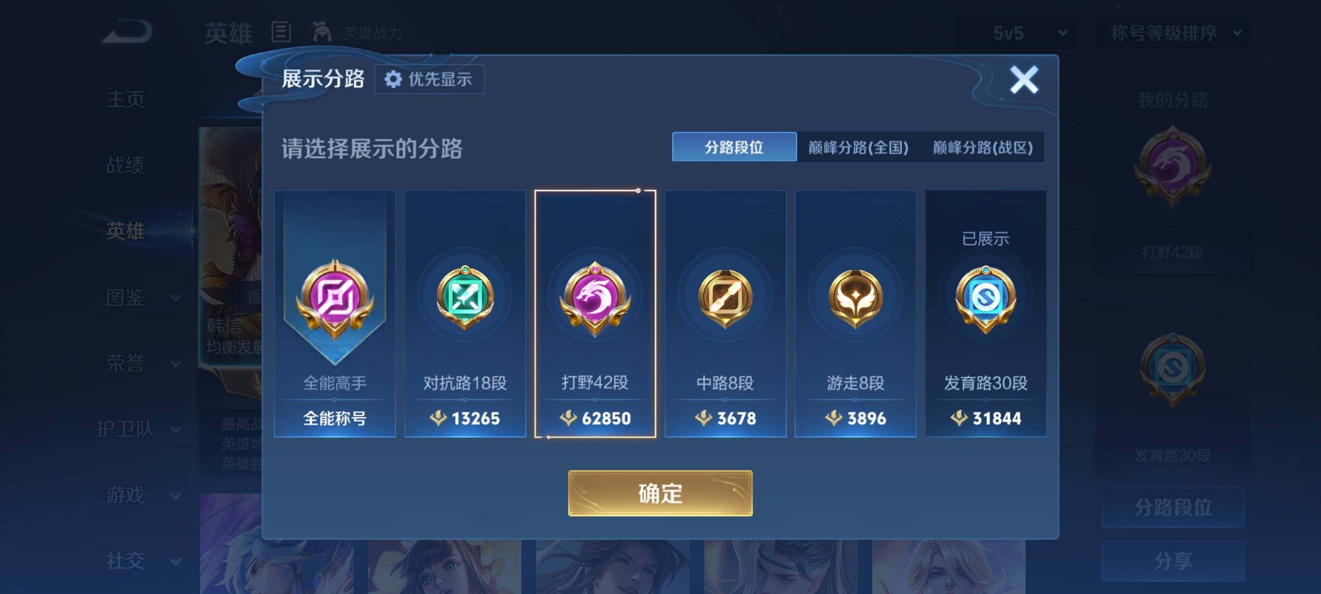 WZCMY4131161王者荣耀账号详情图7