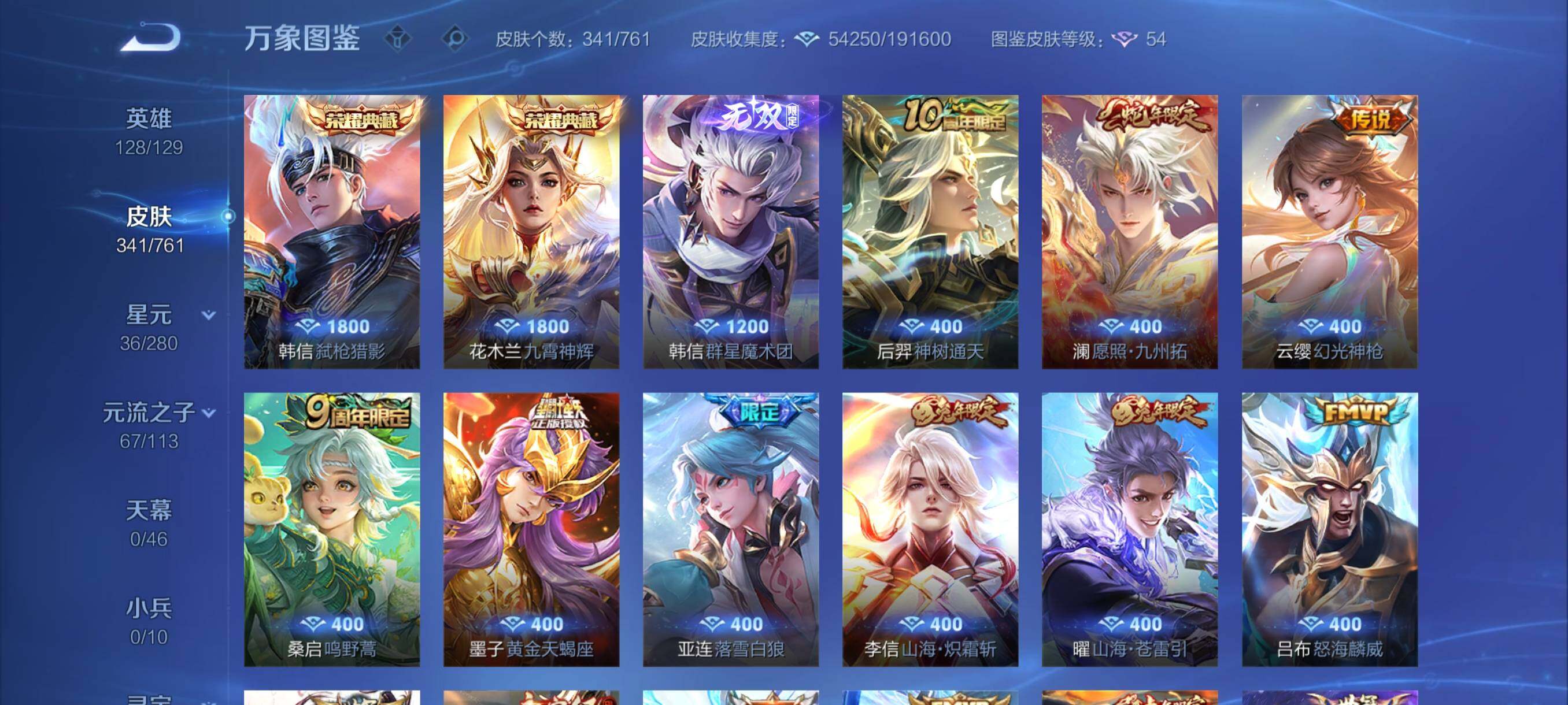 WZCMY4131161王者荣耀账号详情图8