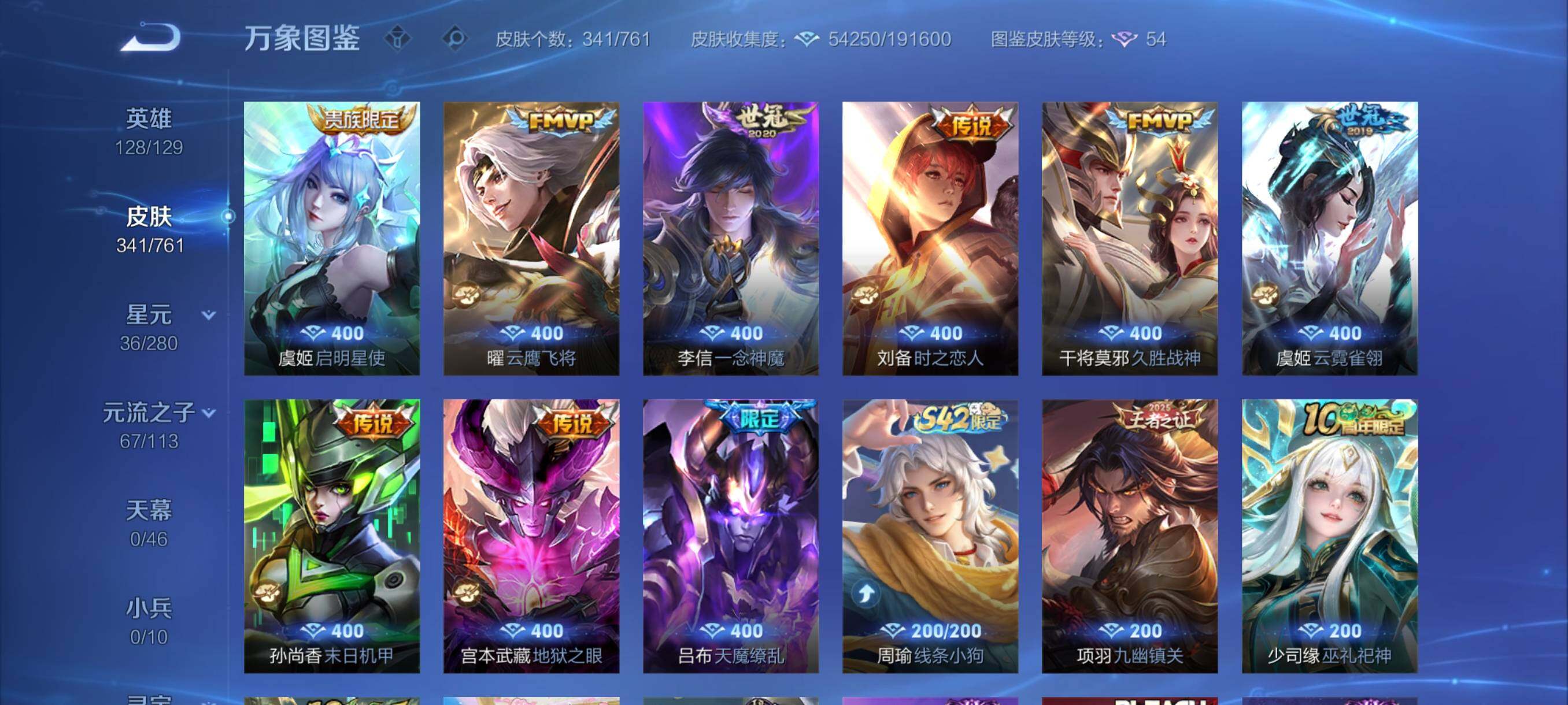 WZCMY4131161王者荣耀账号详情图10