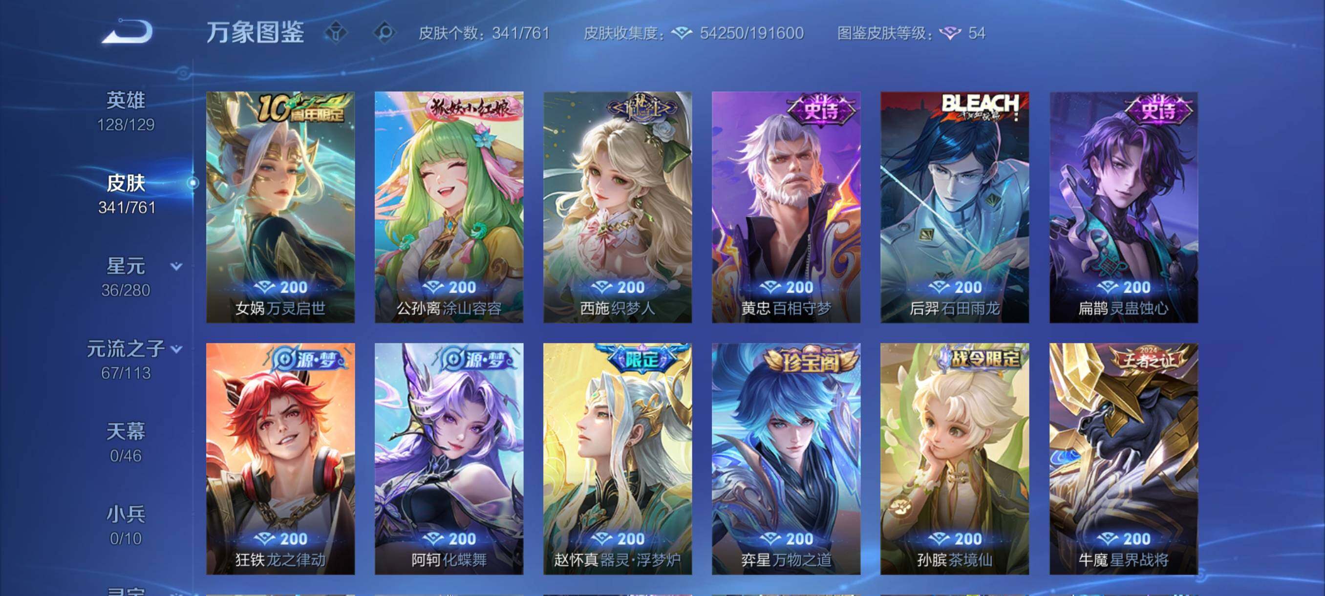 WZCMY4131161王者荣耀账号详情图11