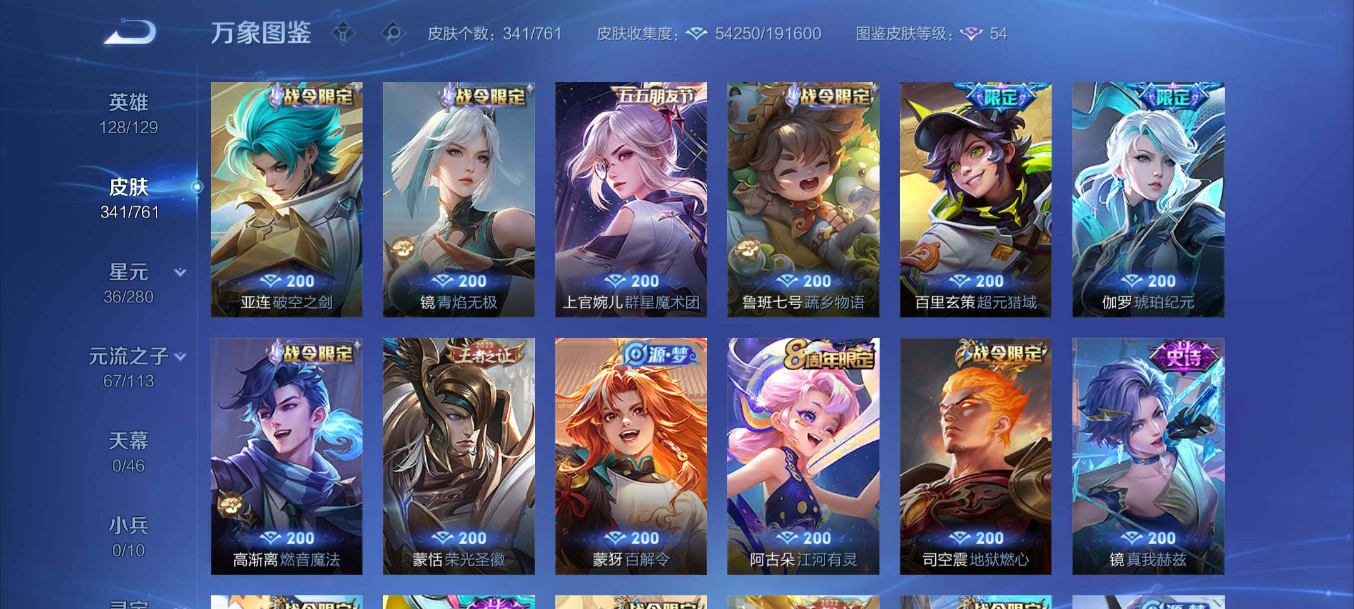 WZCMY4131161王者荣耀账号详情图12