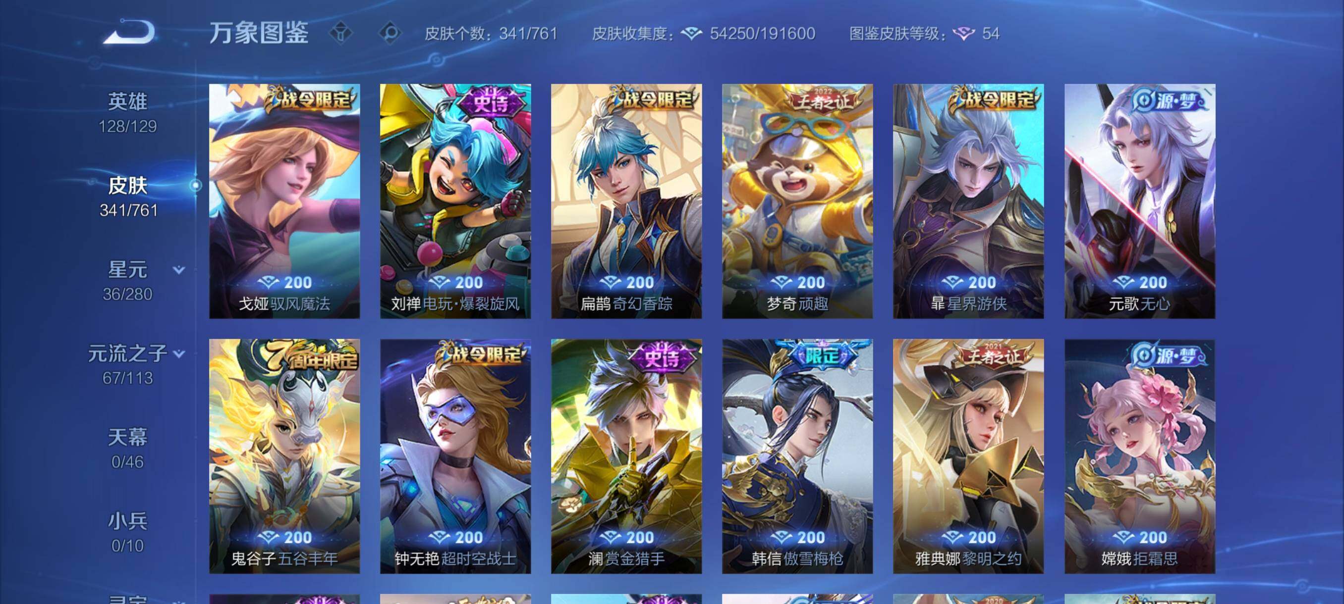 WZCMY4131161王者荣耀账号详情图13