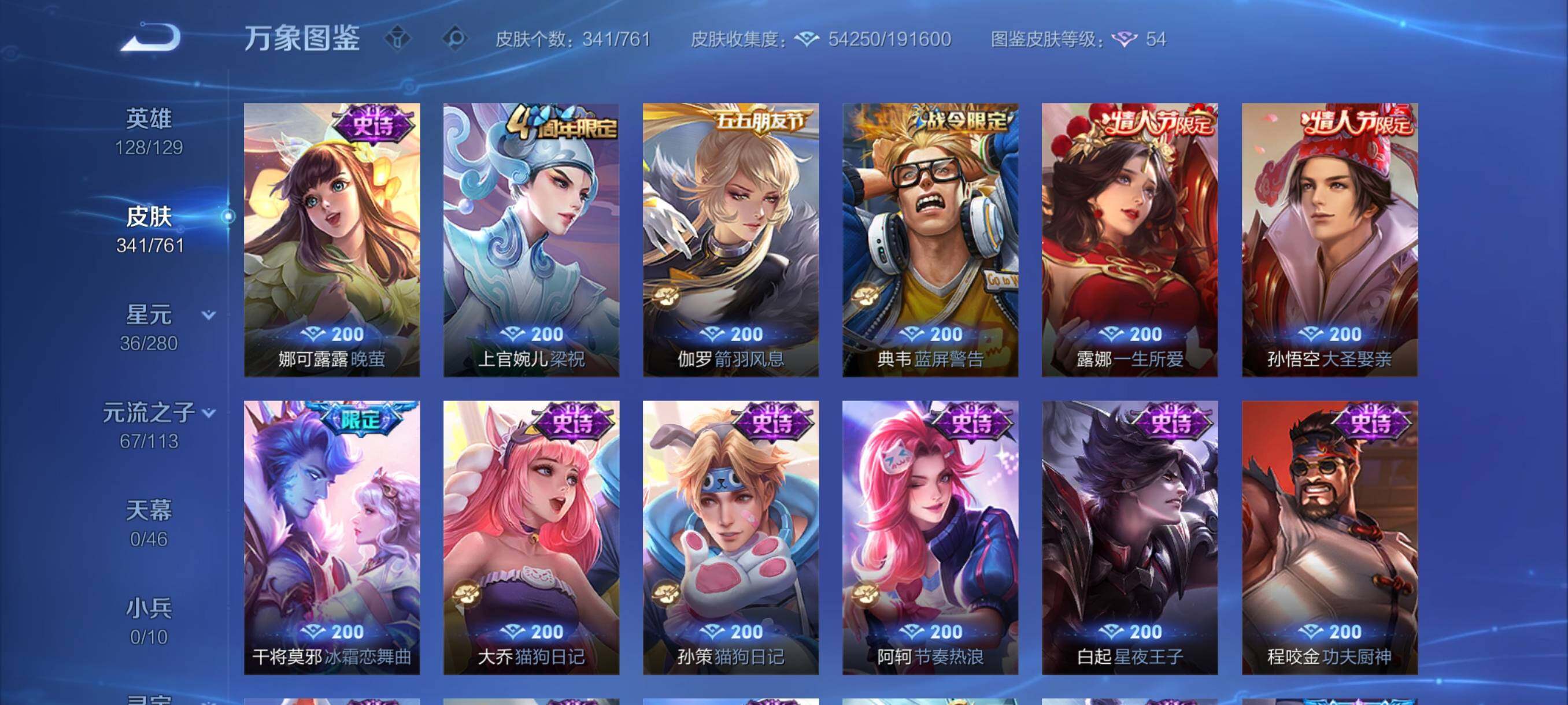 WZCMY4131161王者荣耀账号详情图15