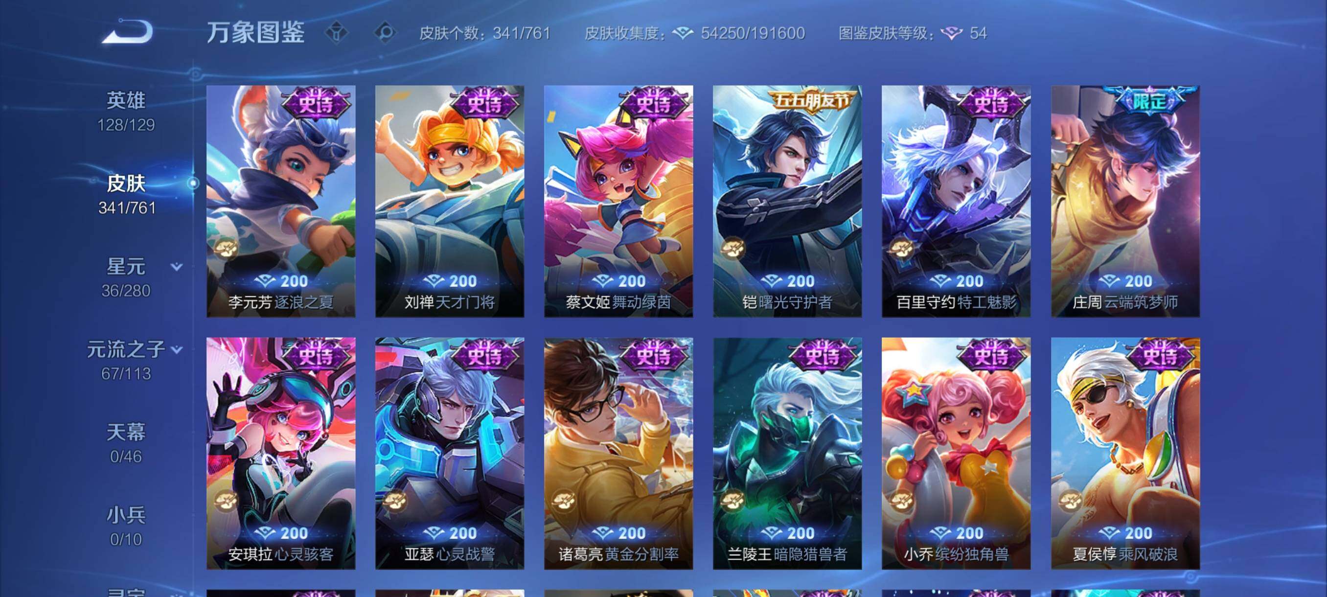 WZCMY4131161王者荣耀账号详情图16