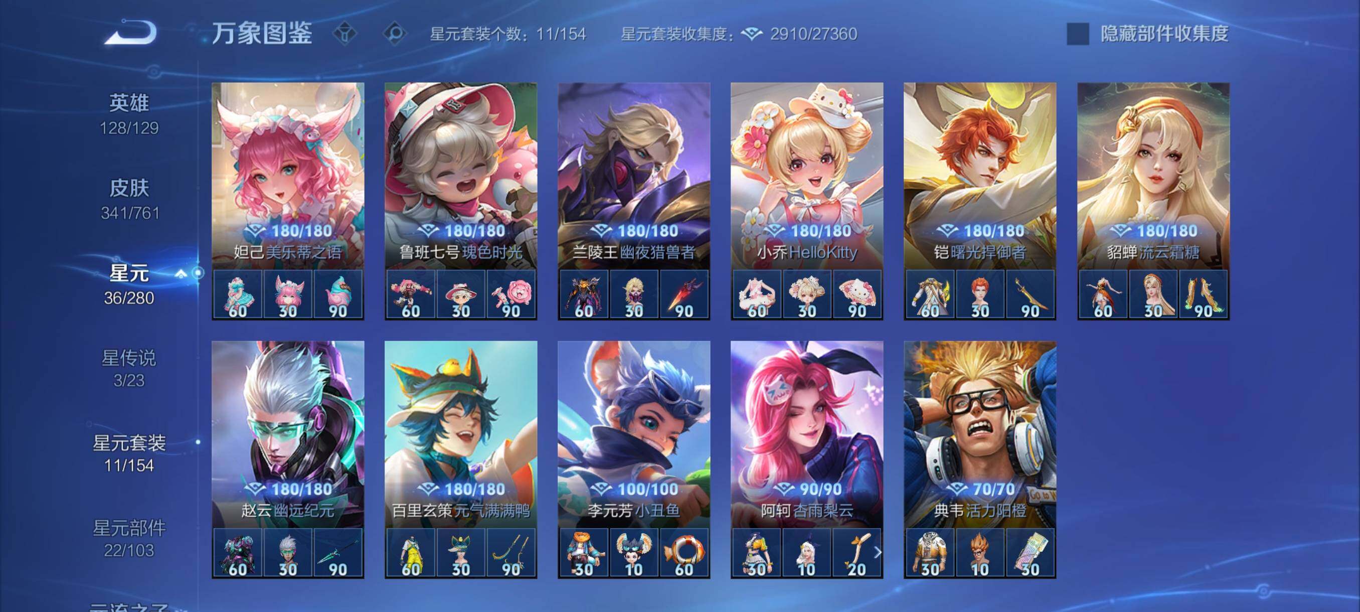 WZCMY4131161王者荣耀账号详情图17