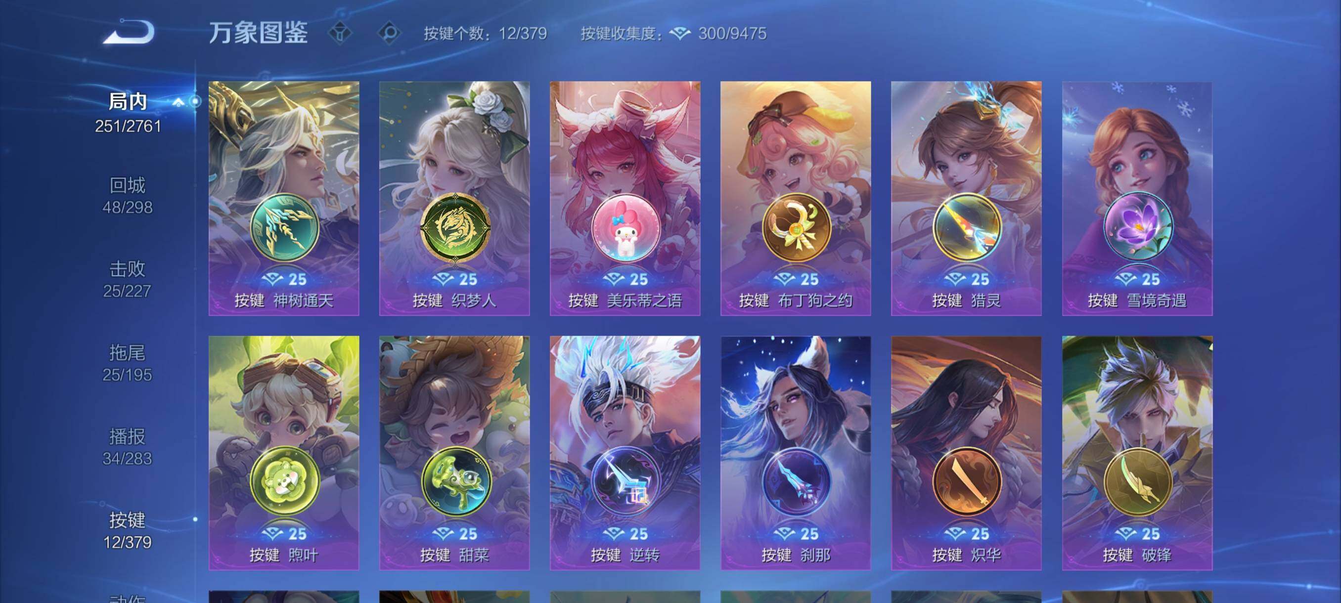 WZCMY4131161王者荣耀账号详情图18