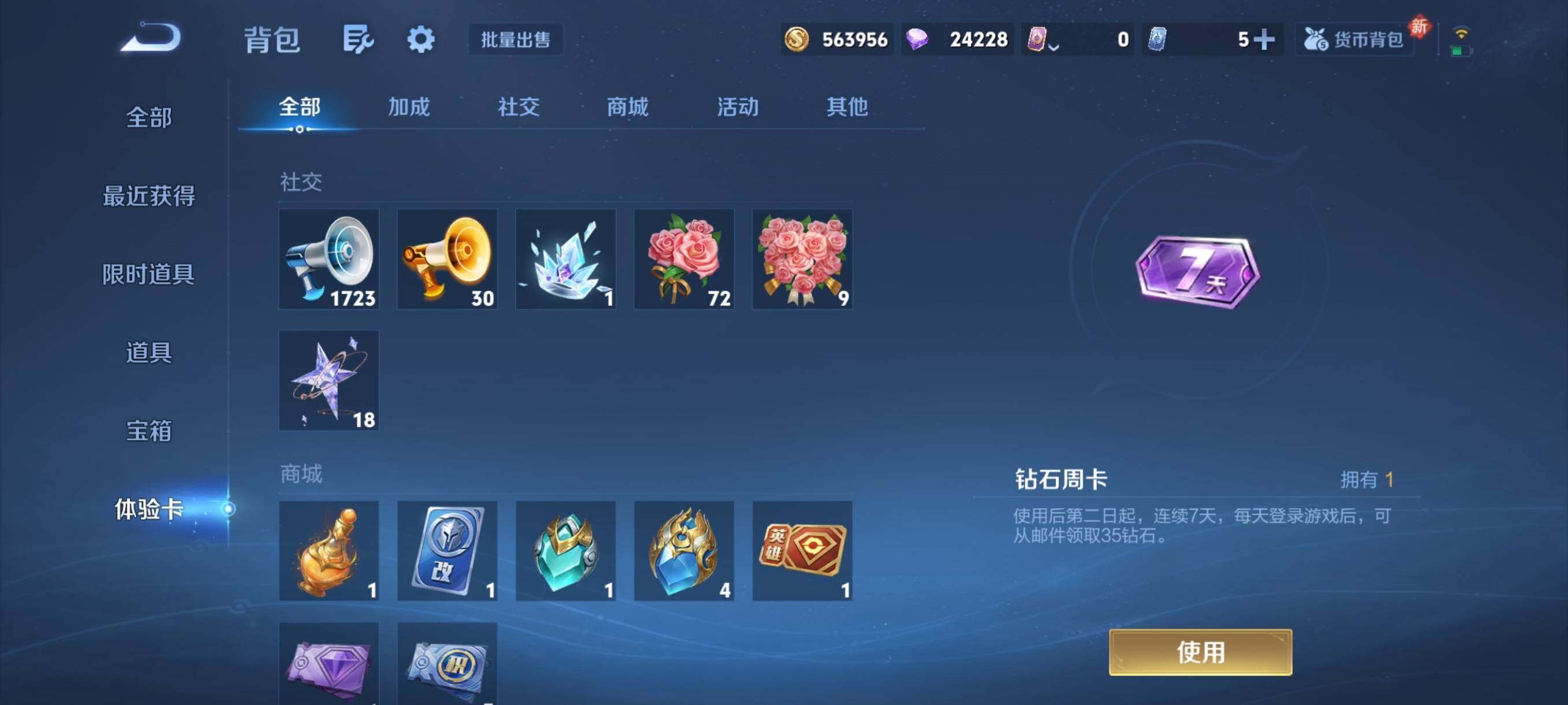 WZCMY4131161王者荣耀账号详情图21