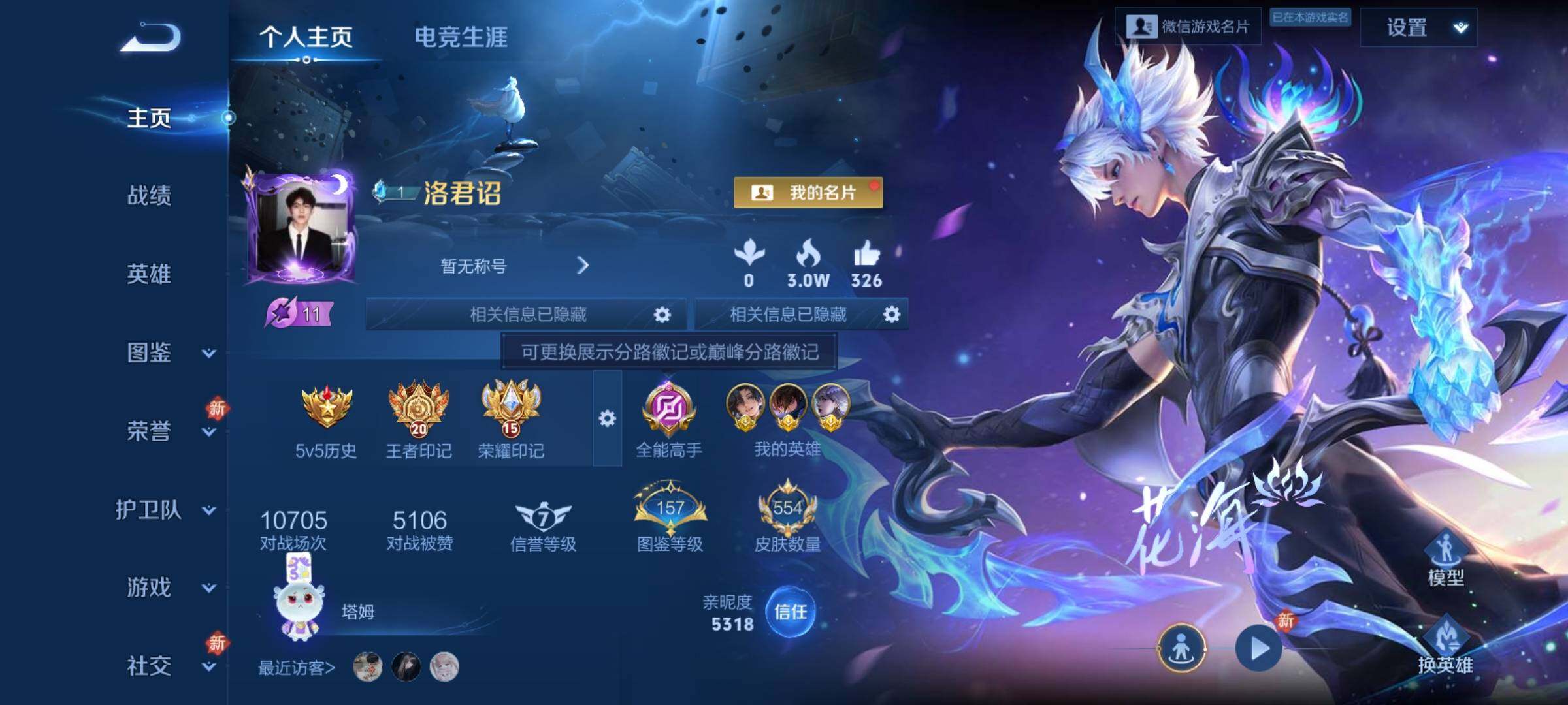 WZCMY4104692王者荣耀账号详情图2 WZCMY4104692王者荣耀账号详情图2