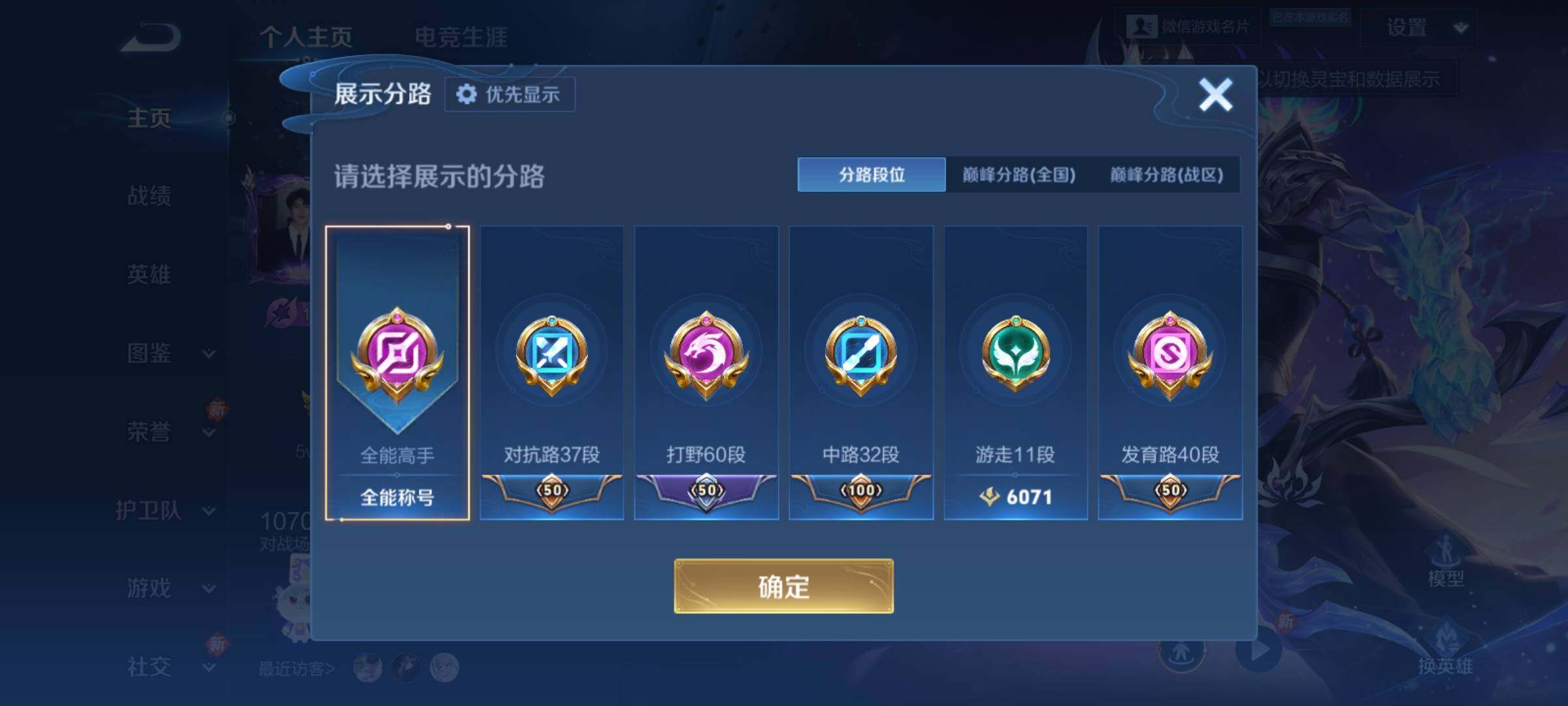 WZCMY4104692王者荣耀账号详情图3 WZCMY4104692王者荣耀账号详情图3