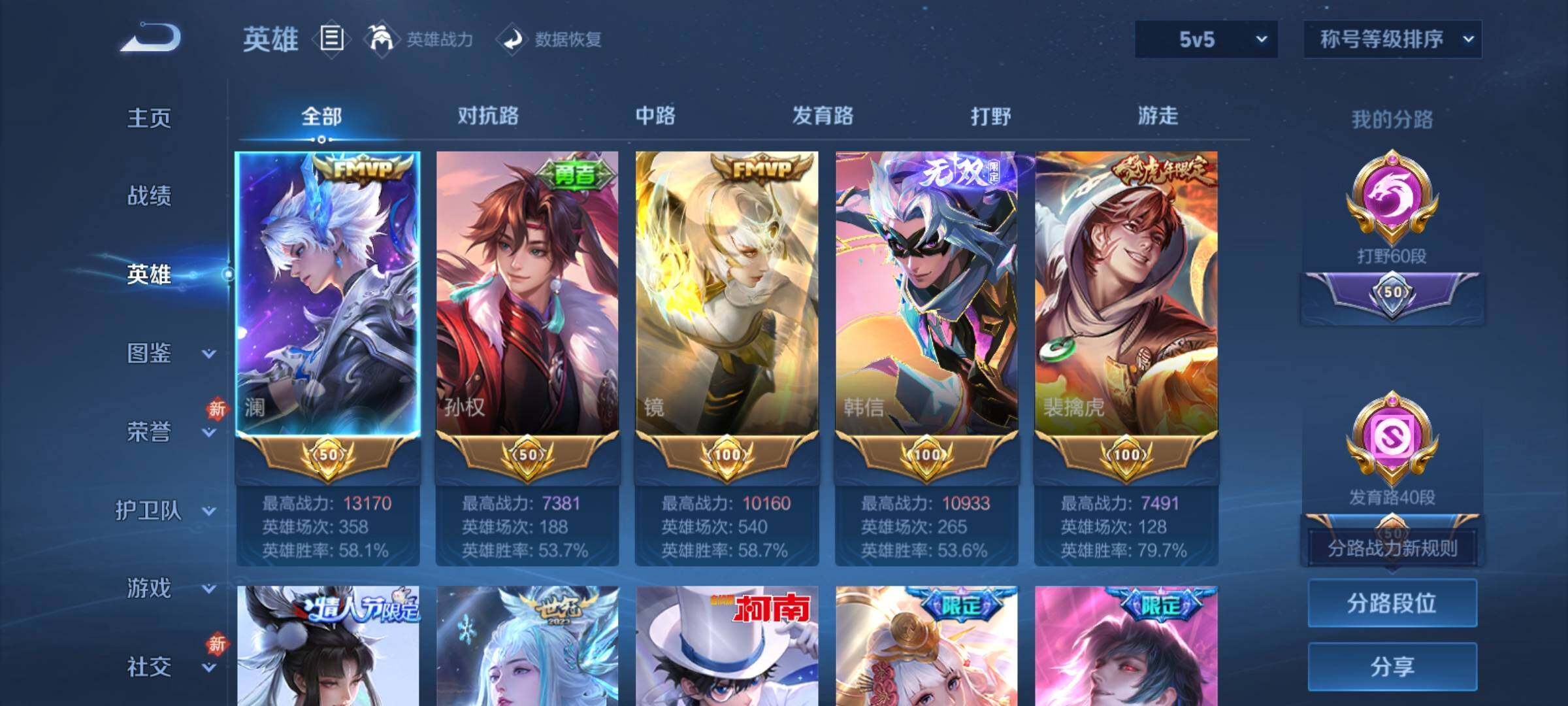 WZCMY4104692王者荣耀账号详情图4 WZCMY4104692王者荣耀账号详情图4