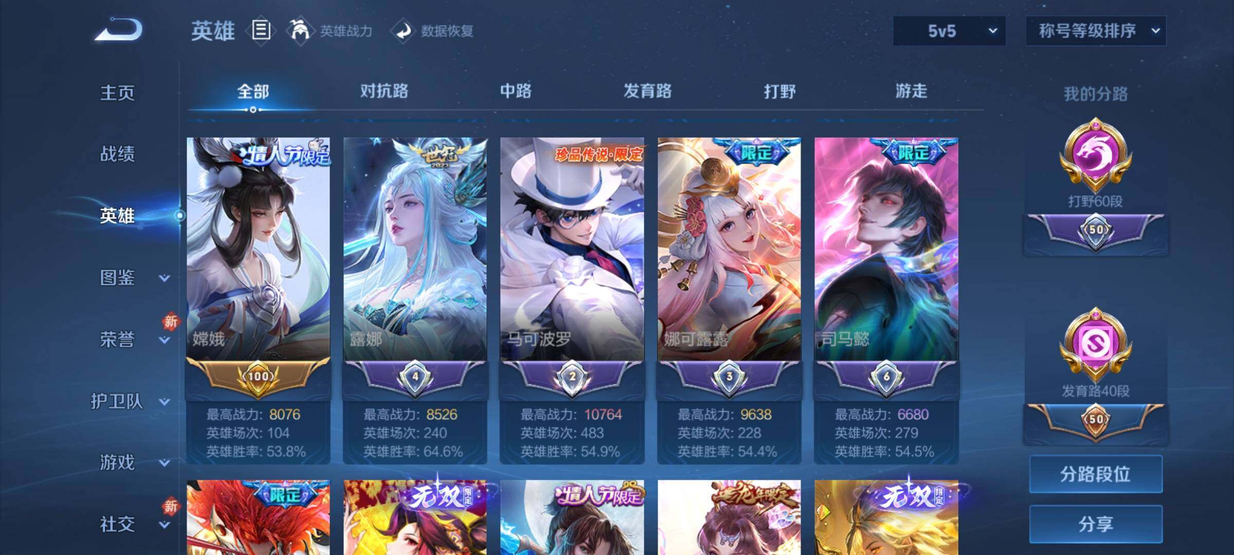 WZCMY4104692王者荣耀账号详情图5 WZCMY4104692王者荣耀账号详情图5