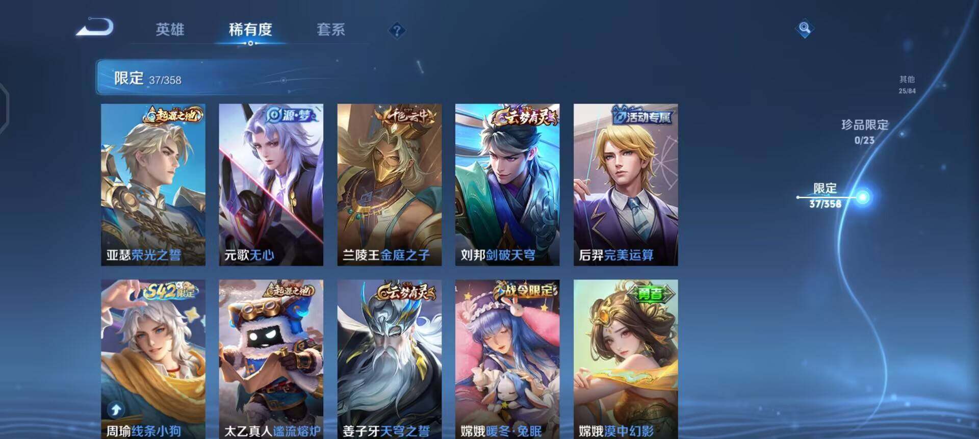 WZQM4107500王者荣耀账号详情图8 WZQM4107500王者荣耀账号详情图8