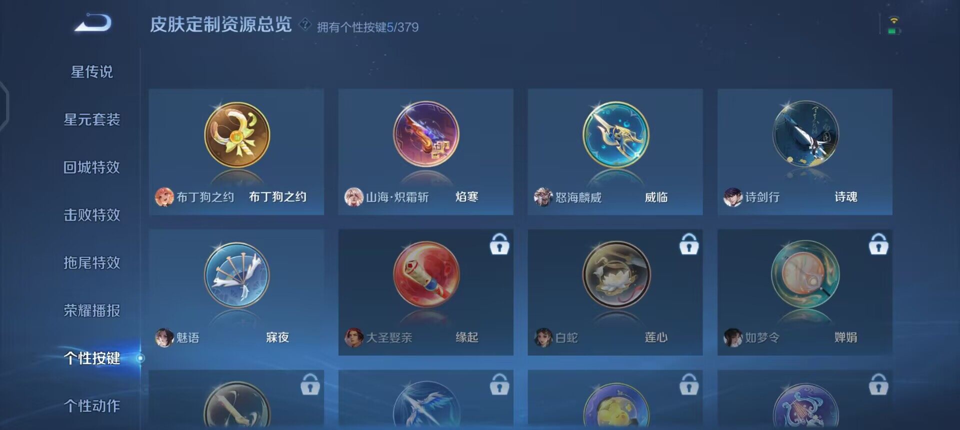 WZQM4107500王者荣耀账号详情图9 WZQM4107500王者荣耀账号详情图9