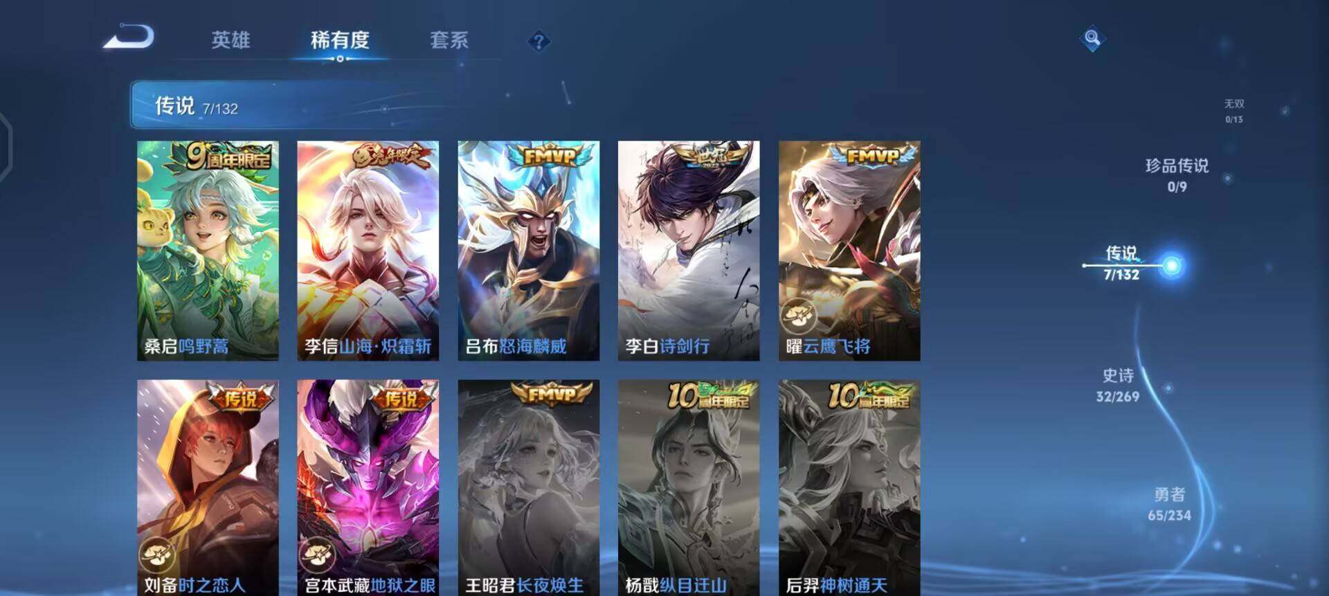 WZQM4107500王者荣耀账号详情图10 WZQM4107500王者荣耀账号详情图10