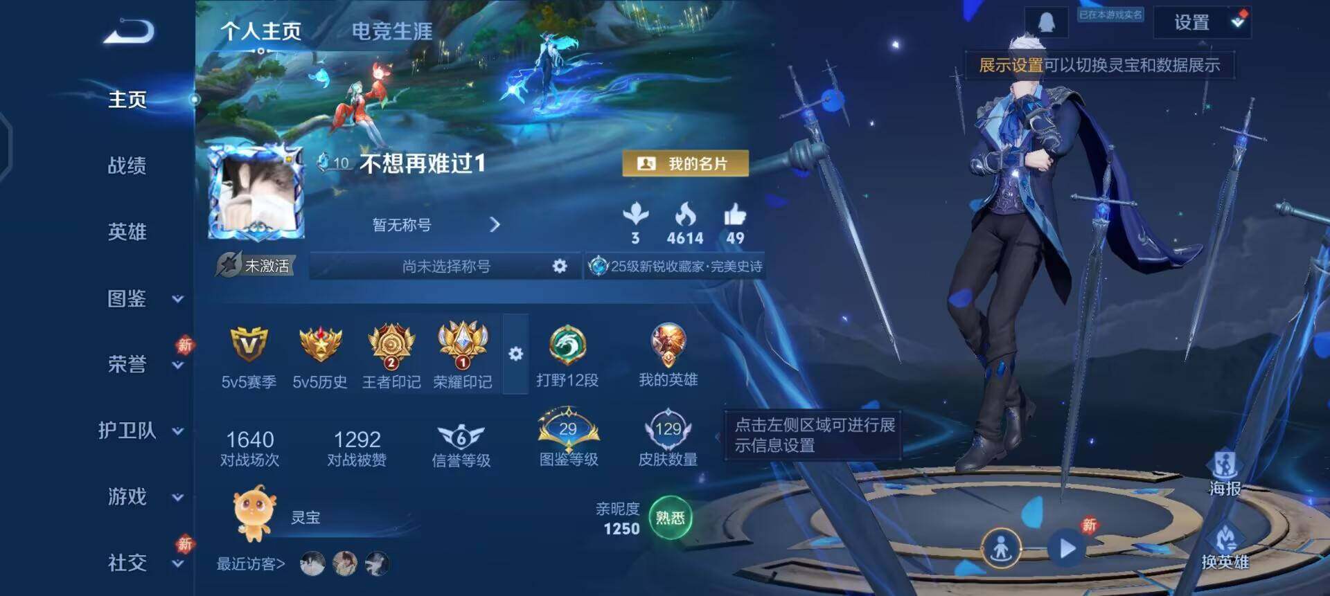 WZQM4107500王者荣耀账号详情图3 WZQM4107500王者荣耀账号详情图3