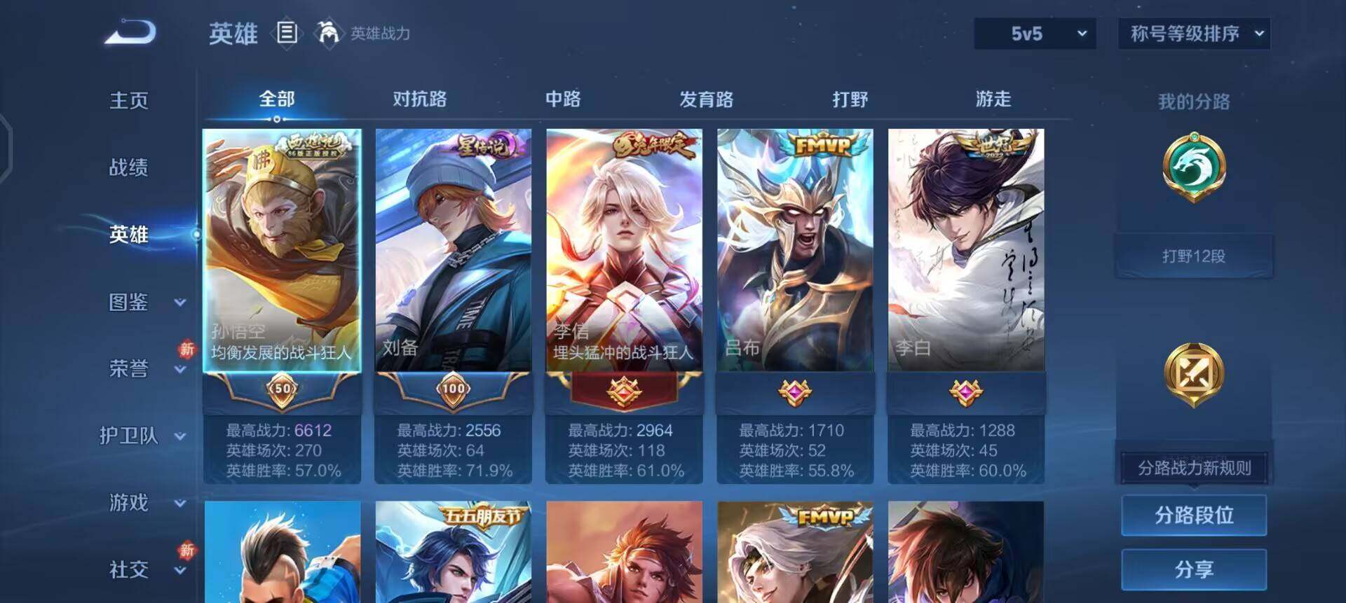 WZQM4107500王者荣耀账号详情图13 WZQM4107500王者荣耀账号详情图13