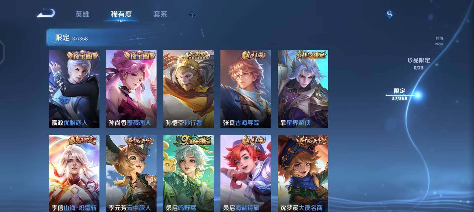 WZQM4107500王者荣耀账号详情图14 WZQM4107500王者荣耀账号详情图14