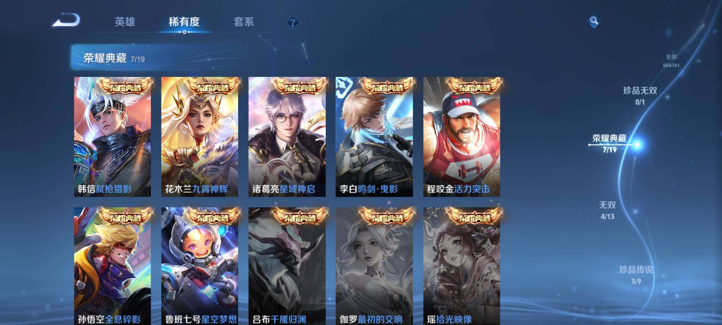 WZCMY4104692王者荣耀账号详情图9 WZCMY4104692王者荣耀账号详情图9