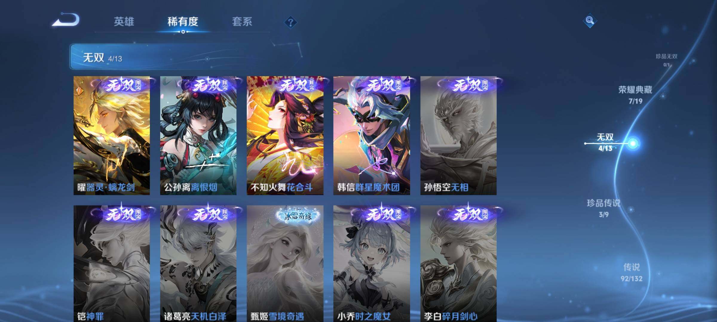 WZCMY4104692王者荣耀账号详情图10 WZCMY4104692王者荣耀账号详情图10