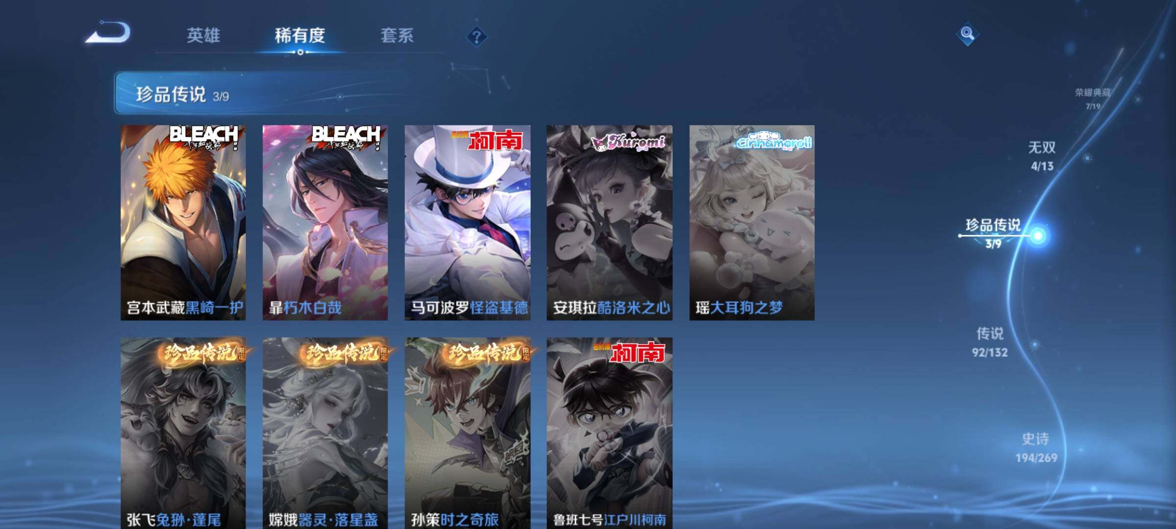 WZCMY4104692王者荣耀账号详情图11 WZCMY4104692王者荣耀账号详情图11