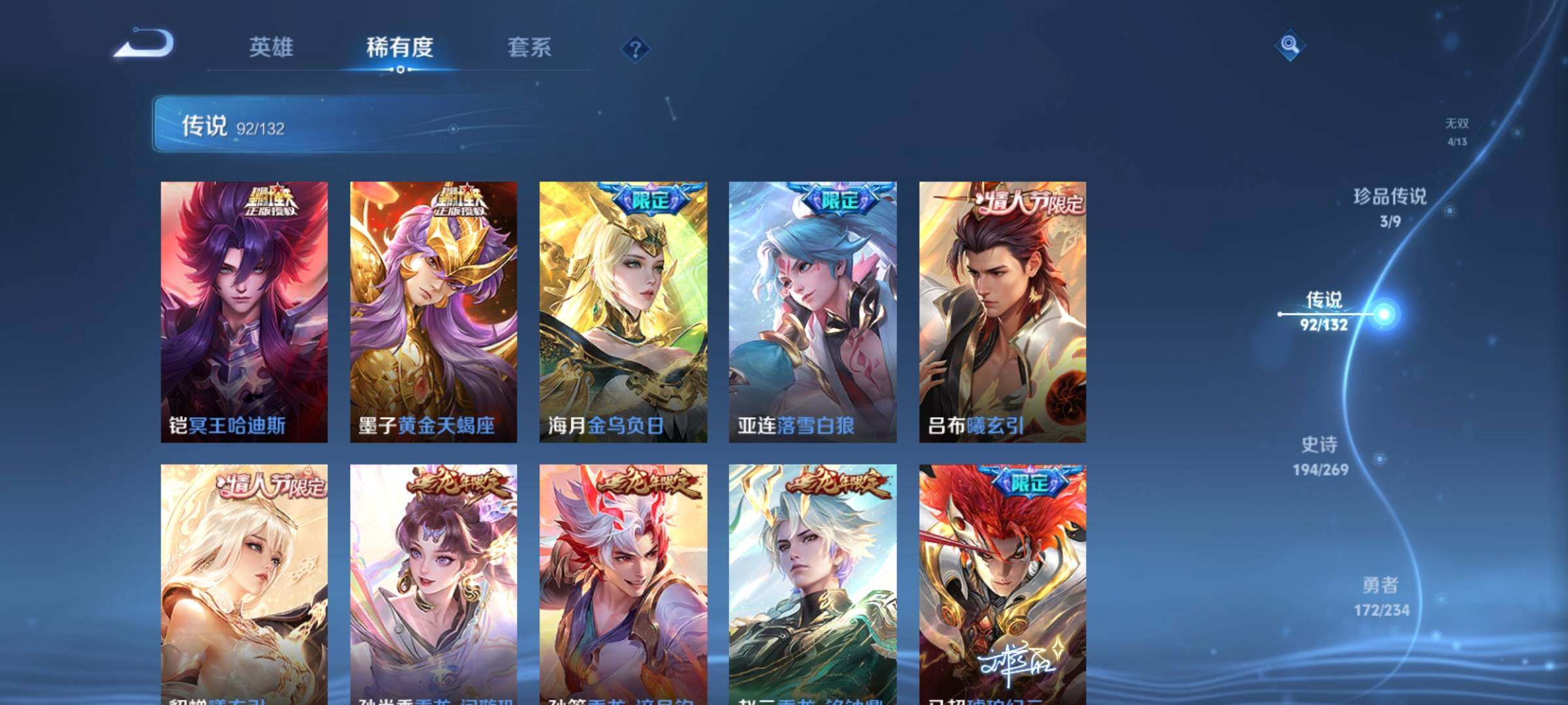 WZCMY4104692王者荣耀账号详情图13 WZCMY4104692王者荣耀账号详情图13